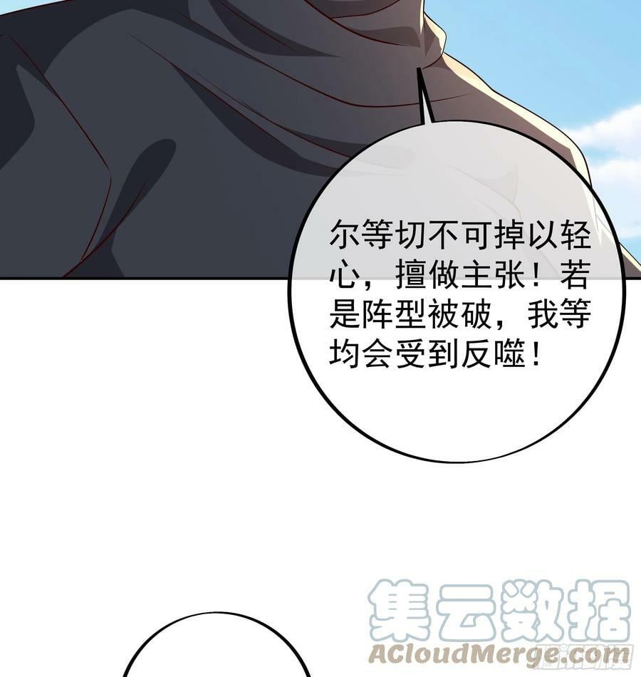 开局重生一千次漫画,截杀2图