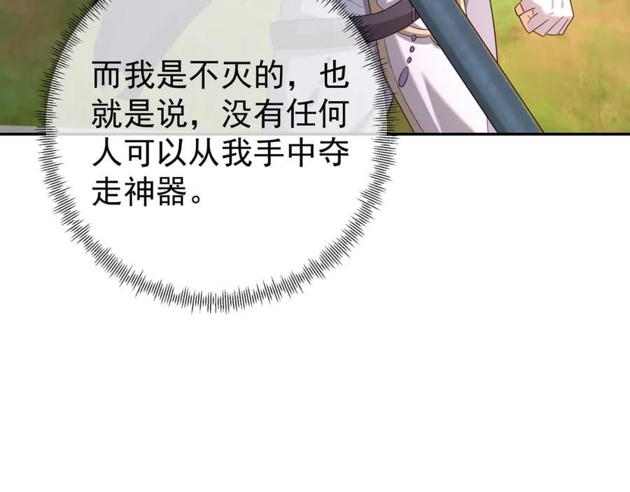 开局重生一千次漫画,造化神器2图
