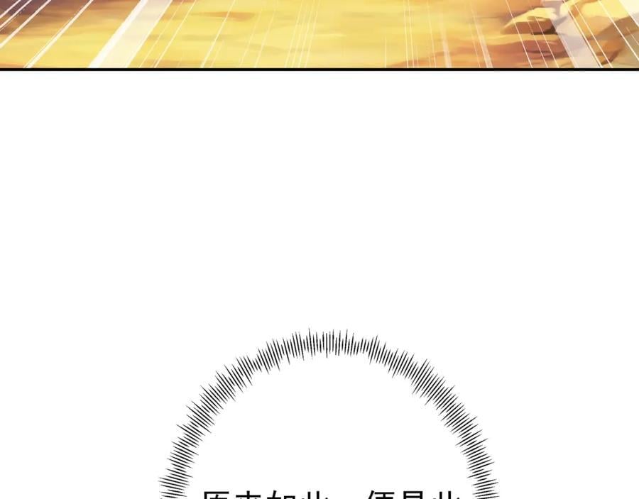 开局重生一千次漫画,天人合一2图