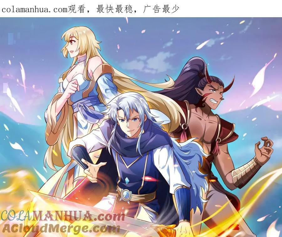 开局重生一千次漫画,洞天之力，展开！1图