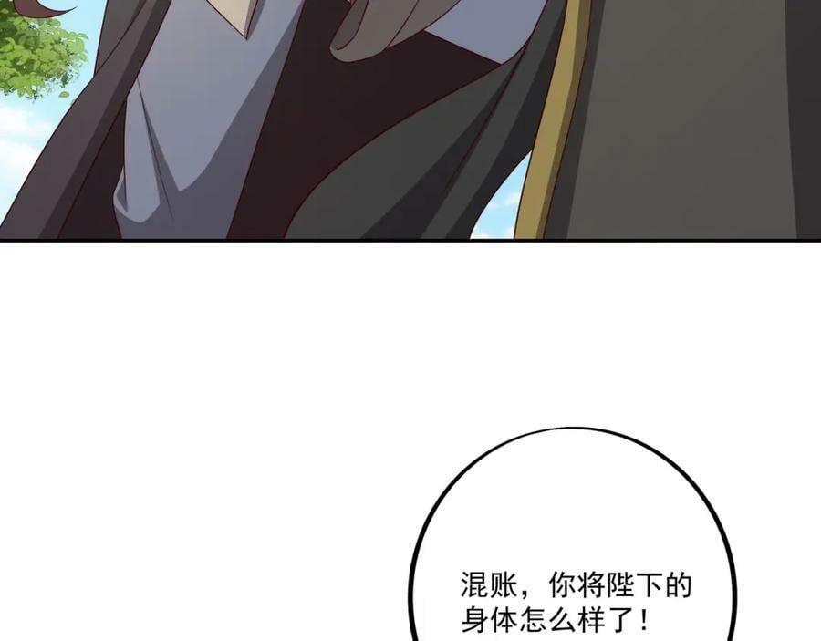开局重生一千次漫画,最后一张底牌2图