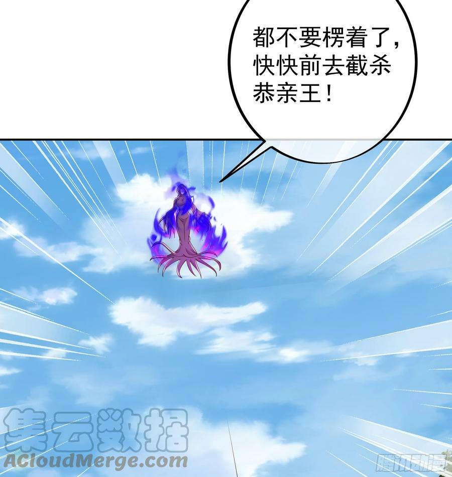 开局重生一千次漫画,截杀1图