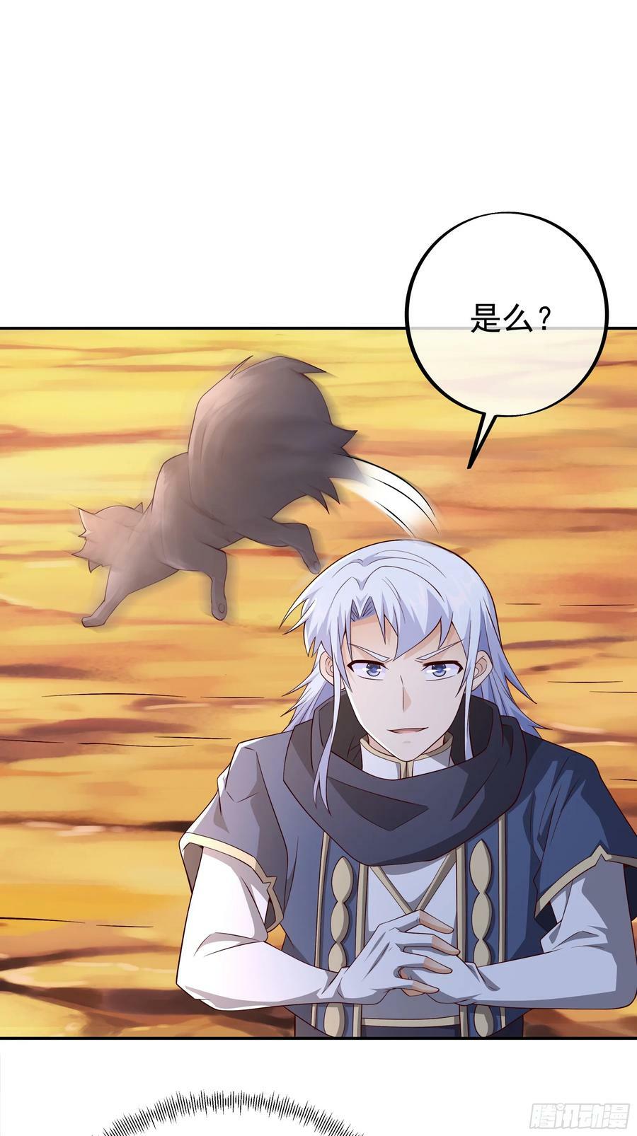开局重生一千次漫画,元神分身1图