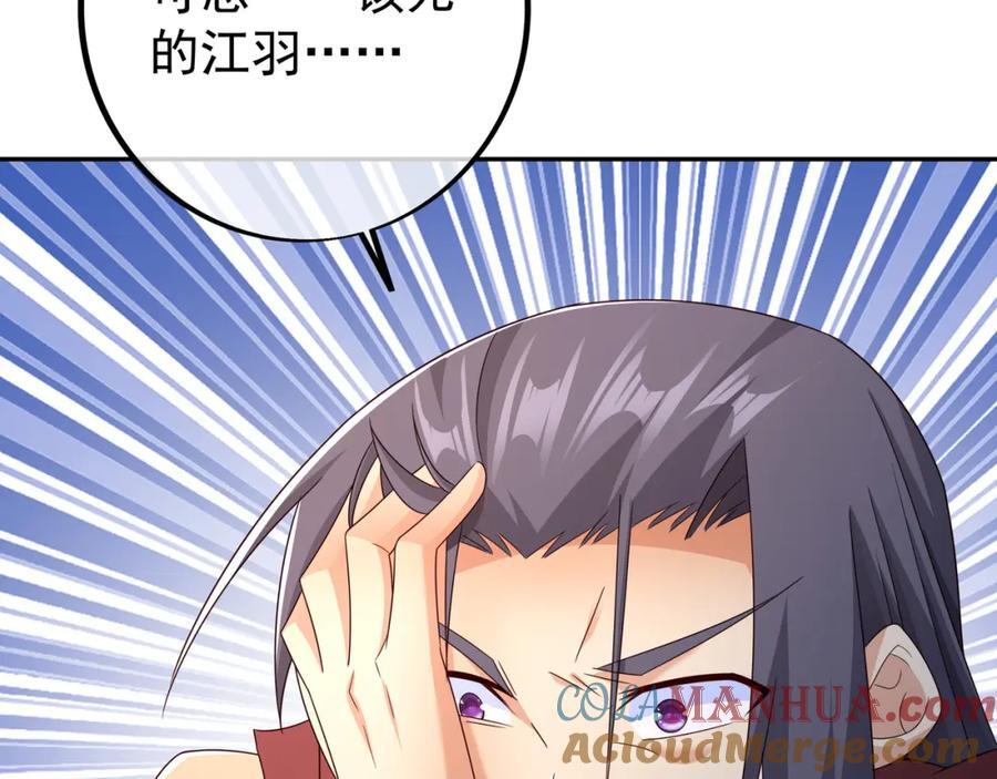 开局重生一千次漫画,秘宝1图