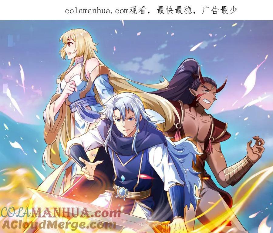 开局重生一千次漫画,元神分身 21图
