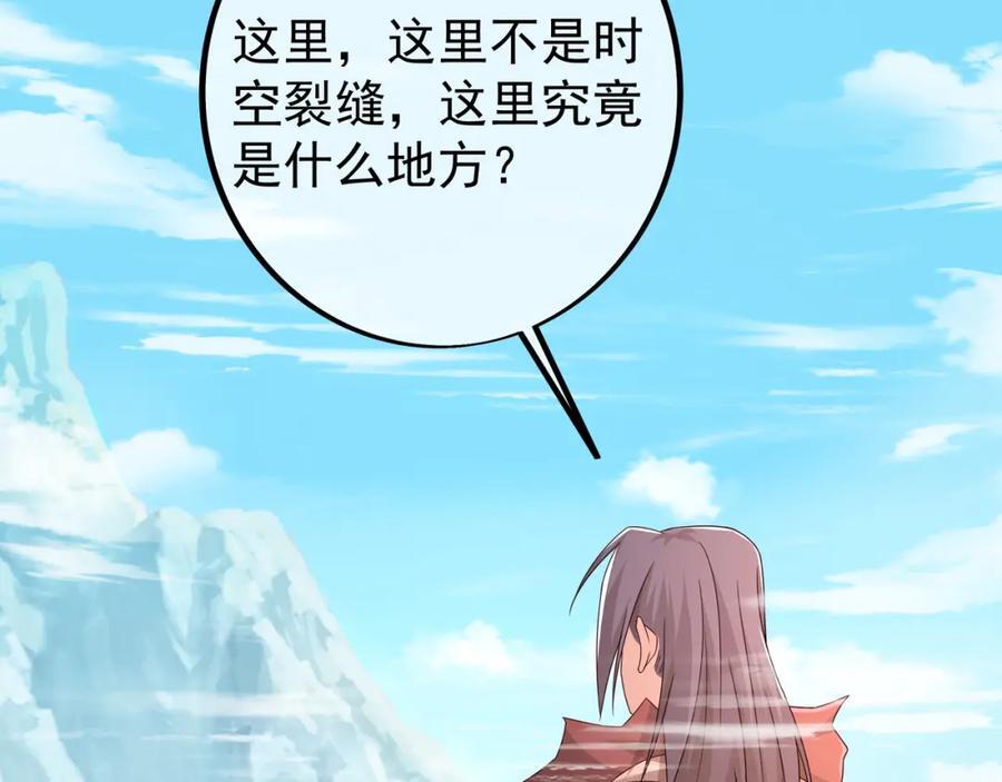 开局重生一千次漫画,秘宝2图