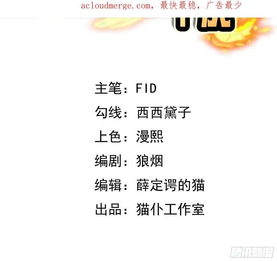 开局重生一千次漫画,寻找郡主2图