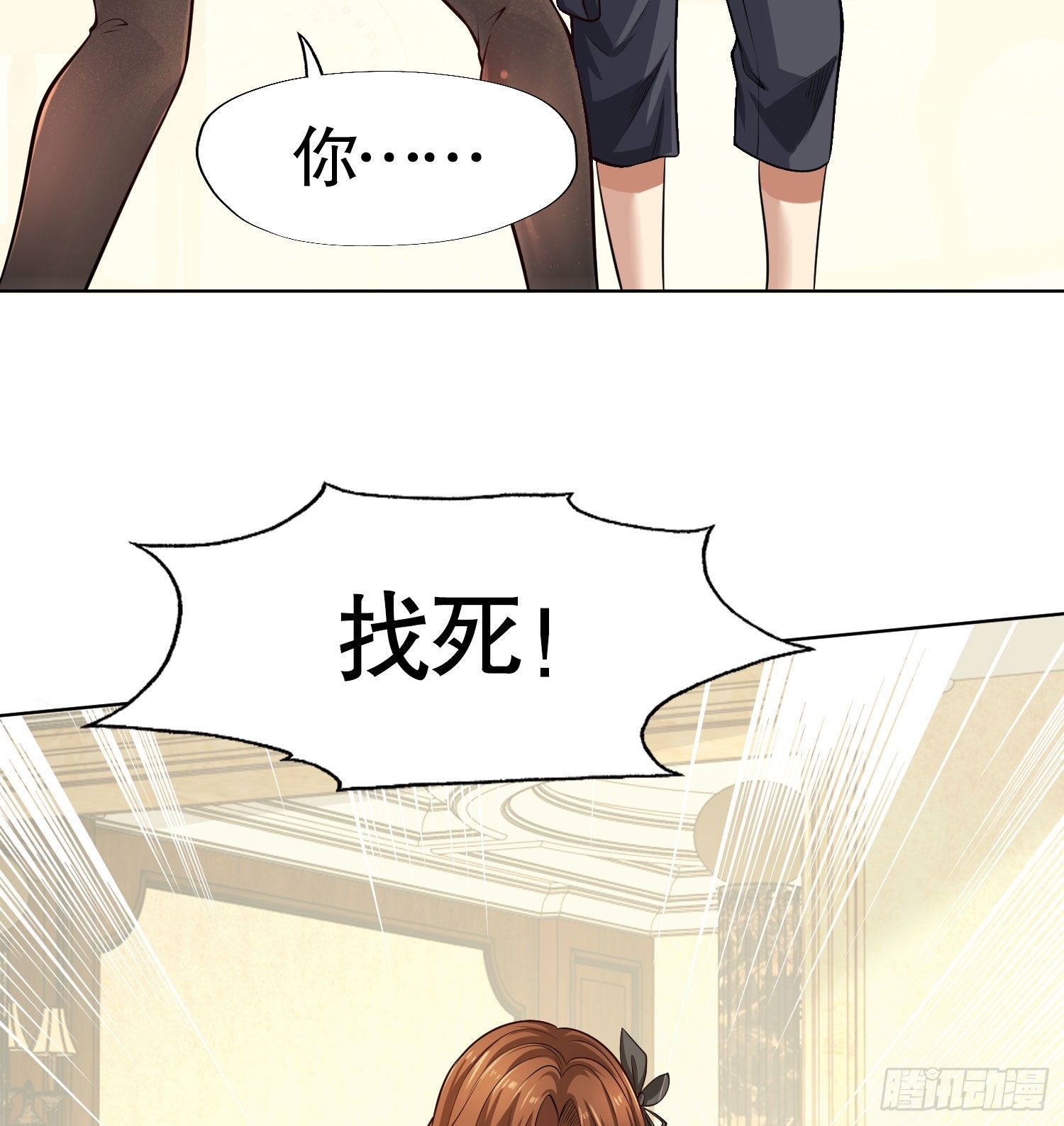 开局强吻裂口女漫画,第2话 青梅竹马找上门1图