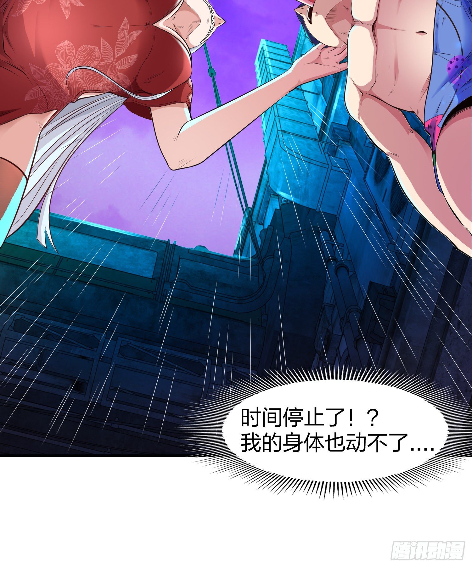 开局强吻裂口女漫画,第1话 强吻后觉醒SSS级异能2图
