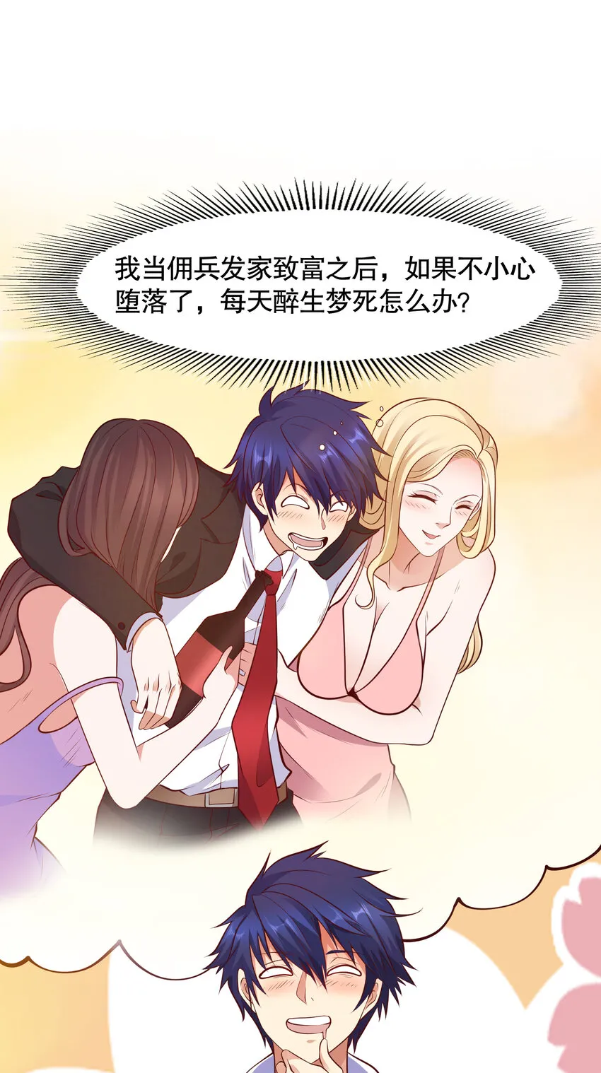 开局强吻裂口女漫画,第14话 林缺的一家四口1图