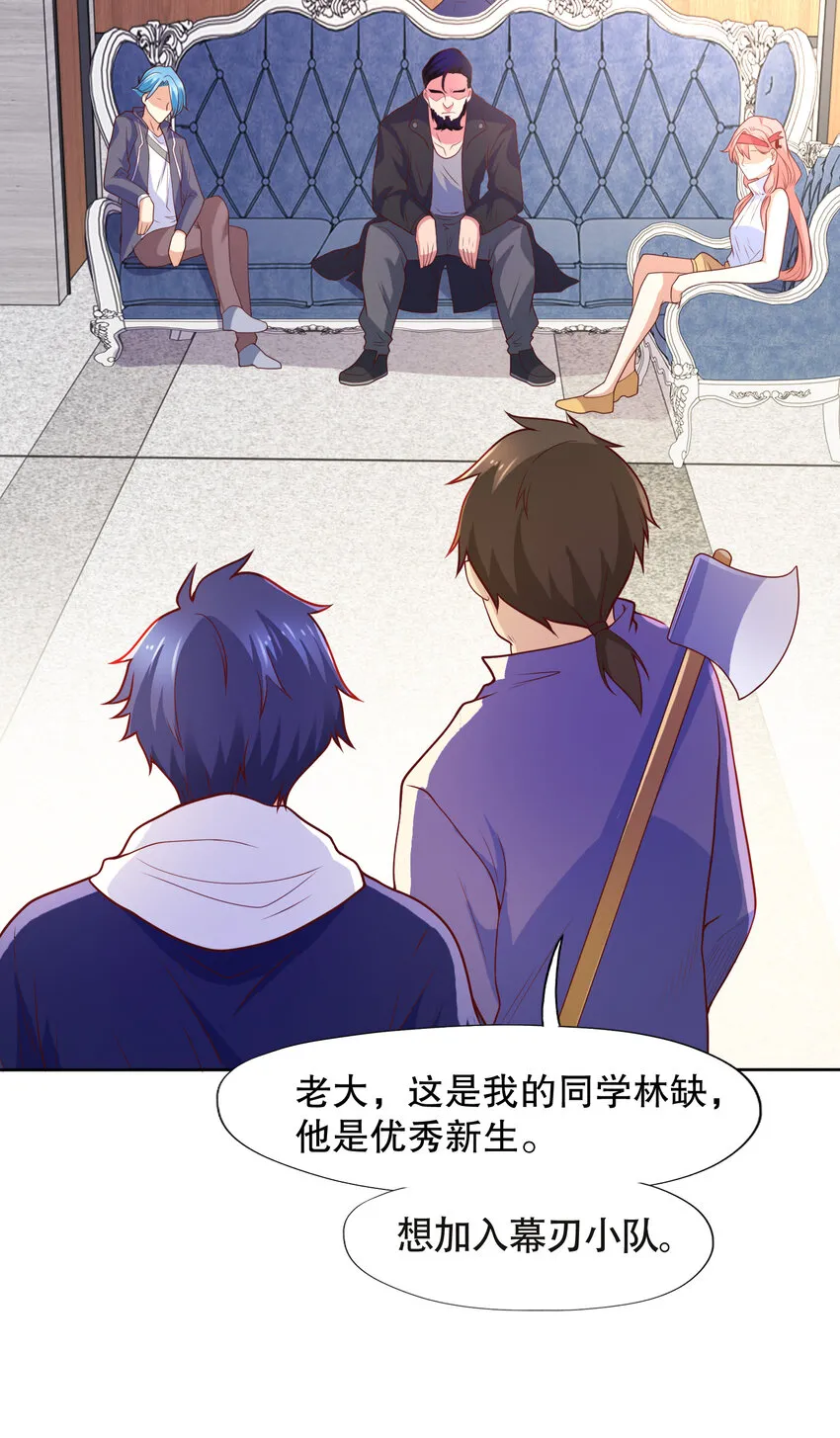 开局强吻裂口女漫画,第14话 林缺的一家四口2图