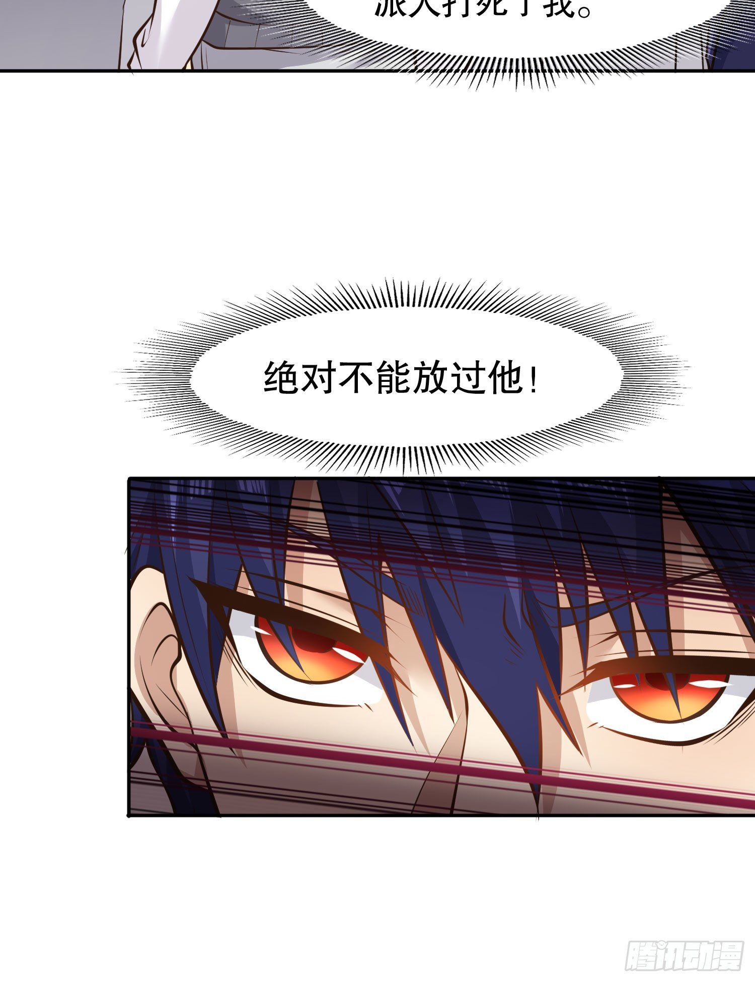 开局强吻裂口女漫画,第3话 小丑竟是我自己！2图