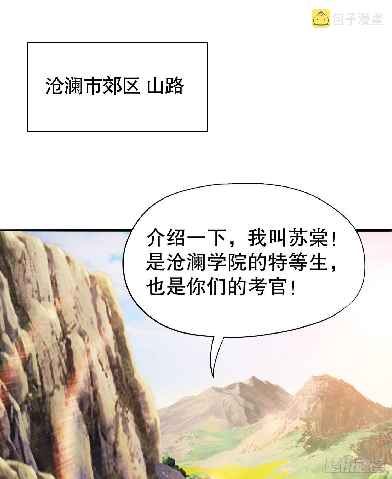 开局强吻裂口女漫画,第4话 灵车魔来袭！2图