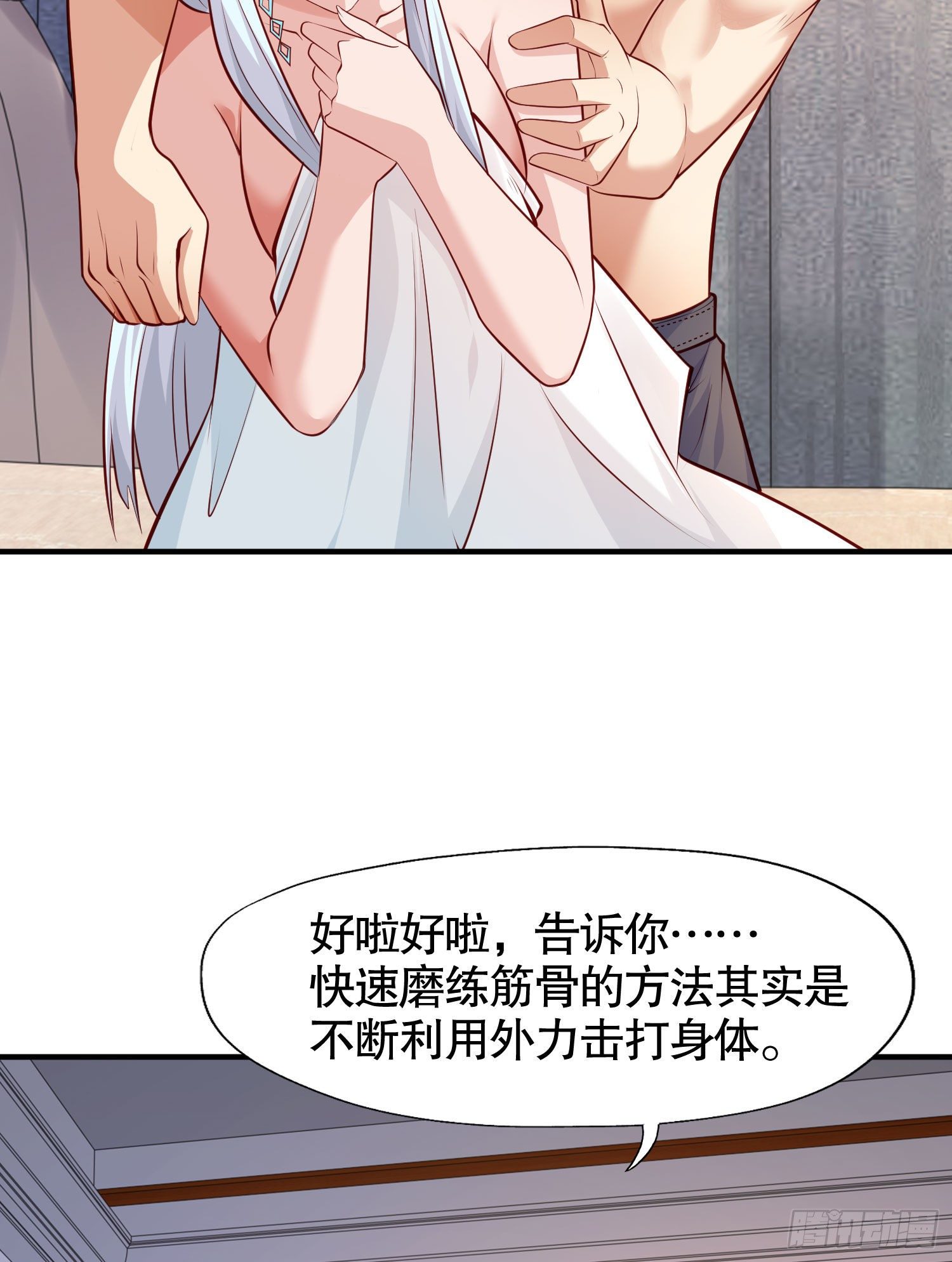 开局强吻裂口女漫画,第8话 在座的各位都是垃圾1图