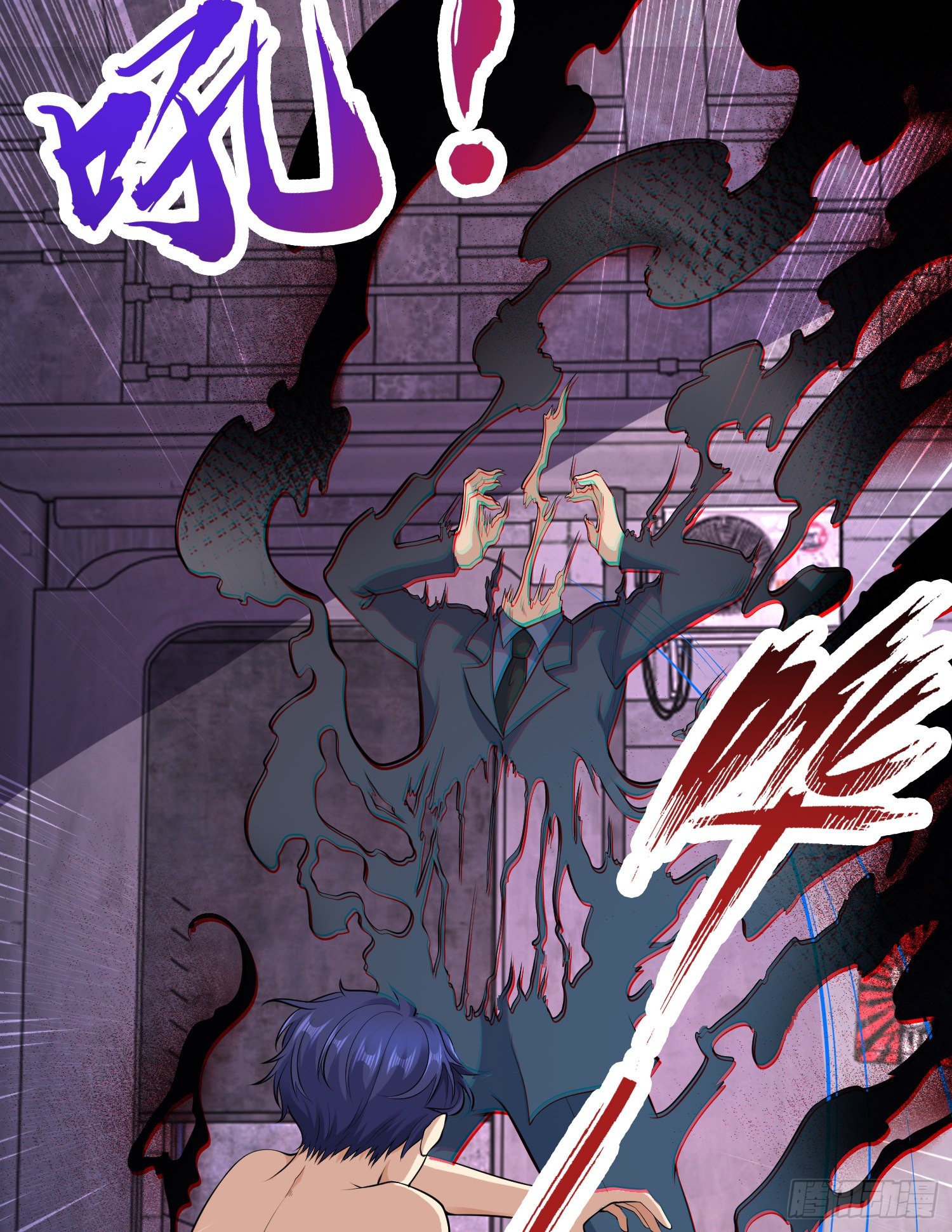 开局强吻裂口女漫画,第1话 强吻后觉醒SSS级异能2图