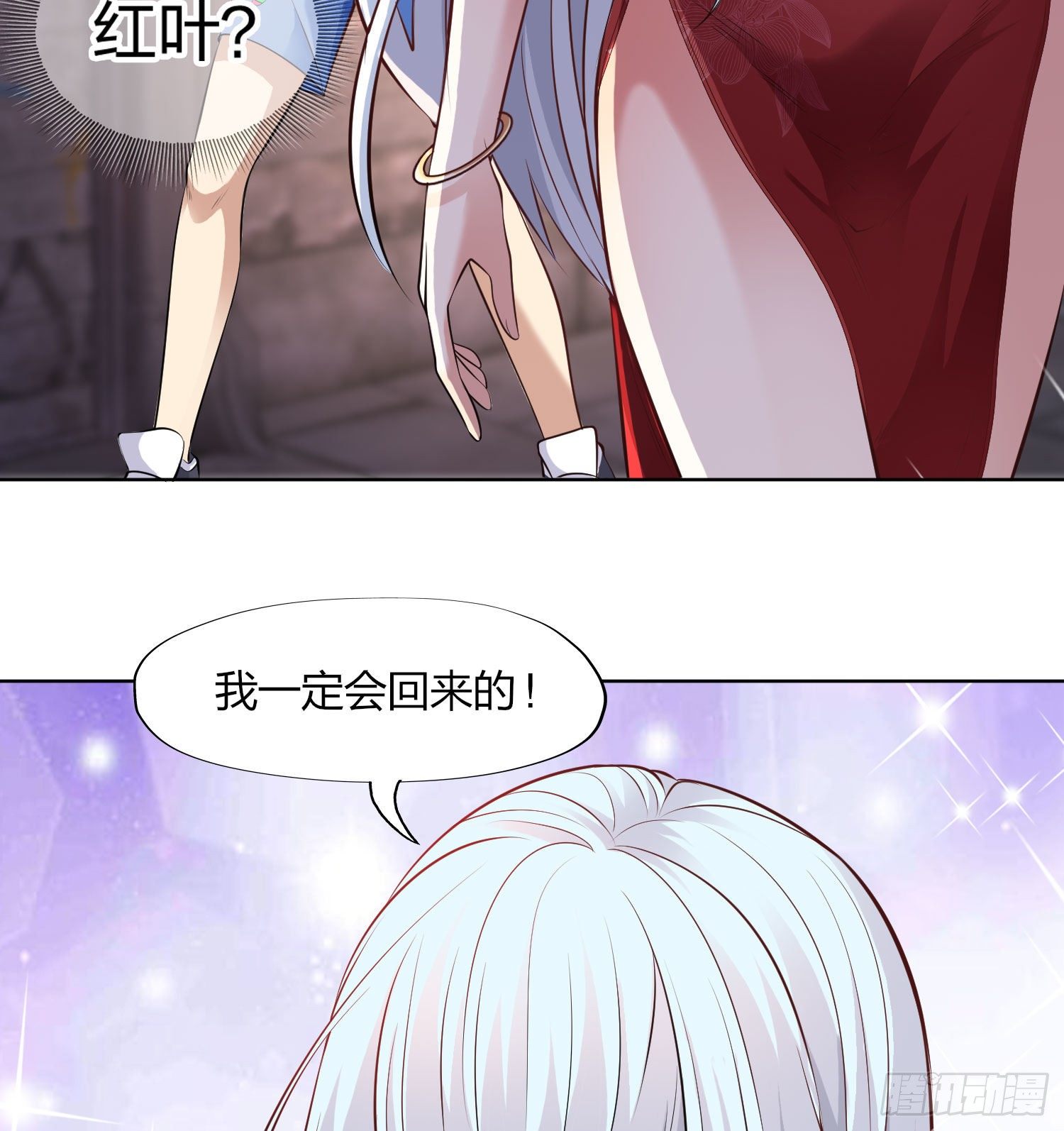 开局强吻裂口女漫画,第1话 强吻后觉醒SSS级异能1图