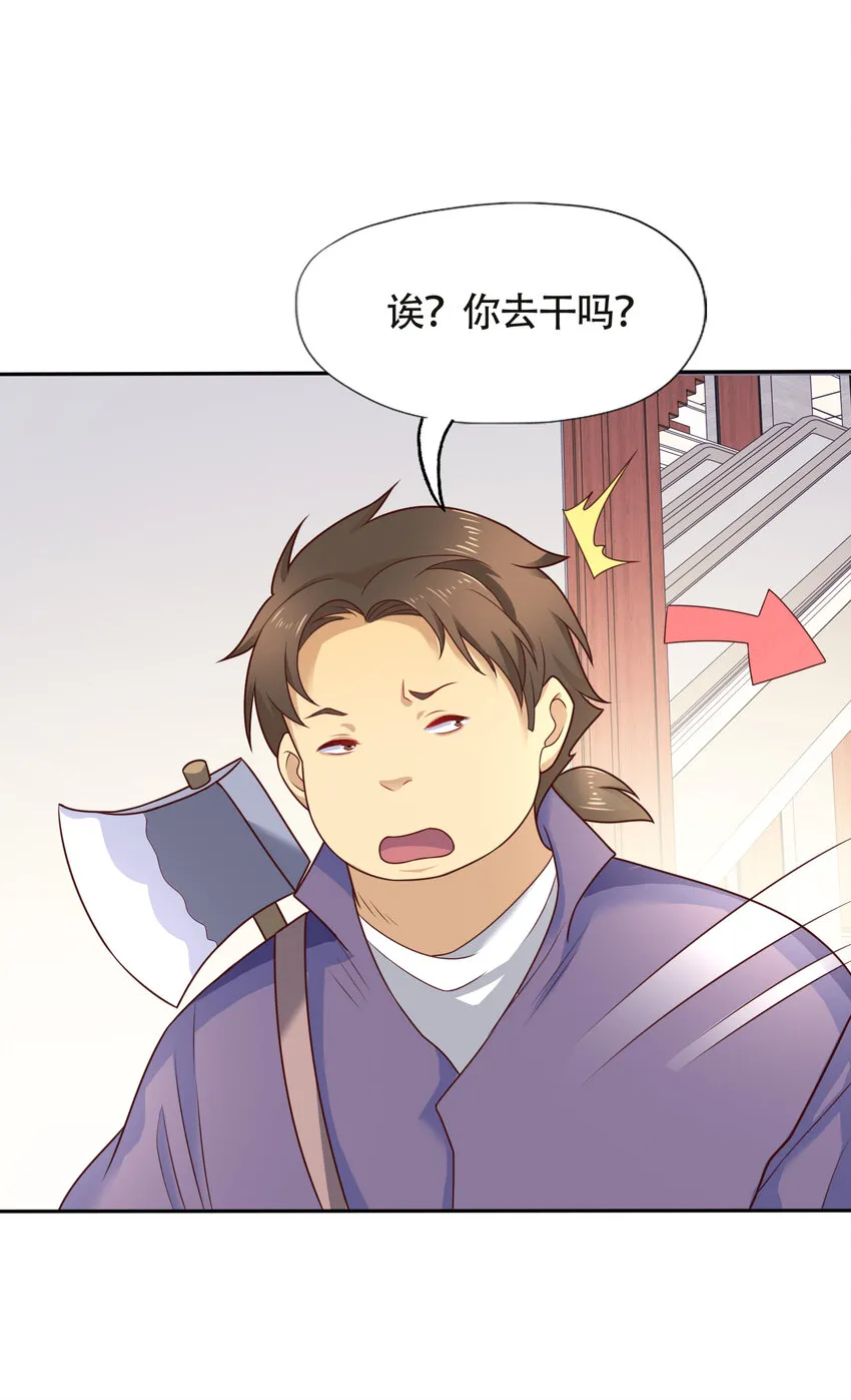 开局强吻裂口女漫画,第14话 林缺的一家四口1图