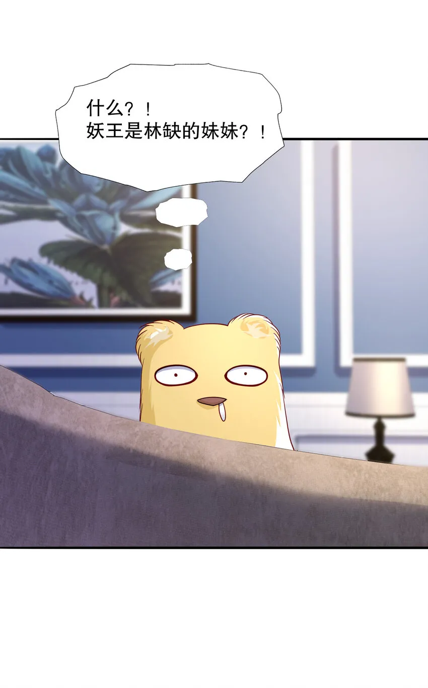 开局强吻裂口女漫画,第14话 林缺的一家四口2图