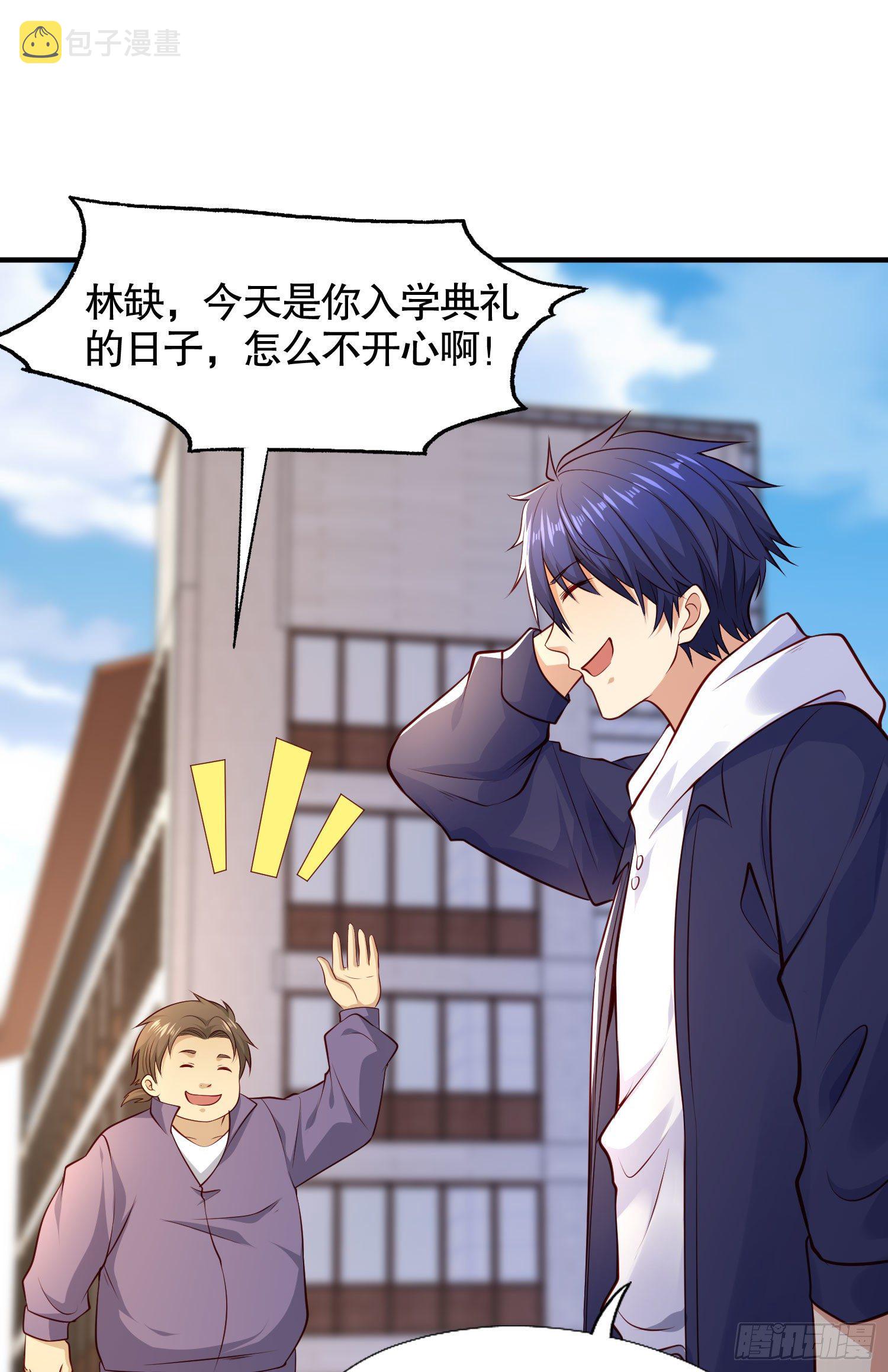 开局强吻裂口女漫画,第8话 在座的各位都是垃圾1图