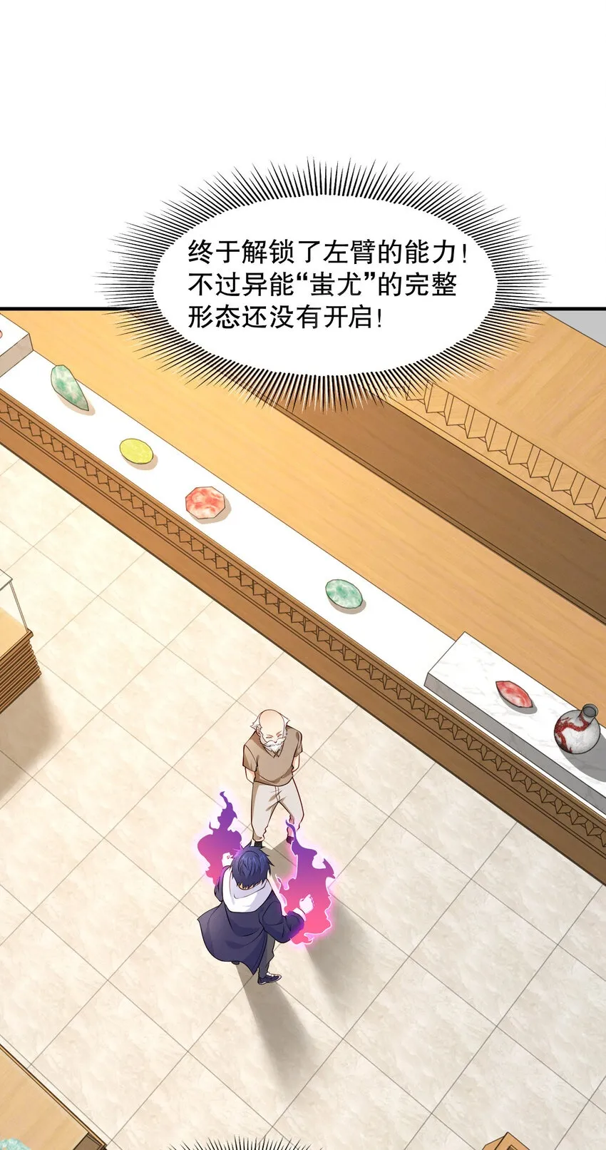 开局强吻裂口女漫画,第13话 炎拳VS意大利炮2图