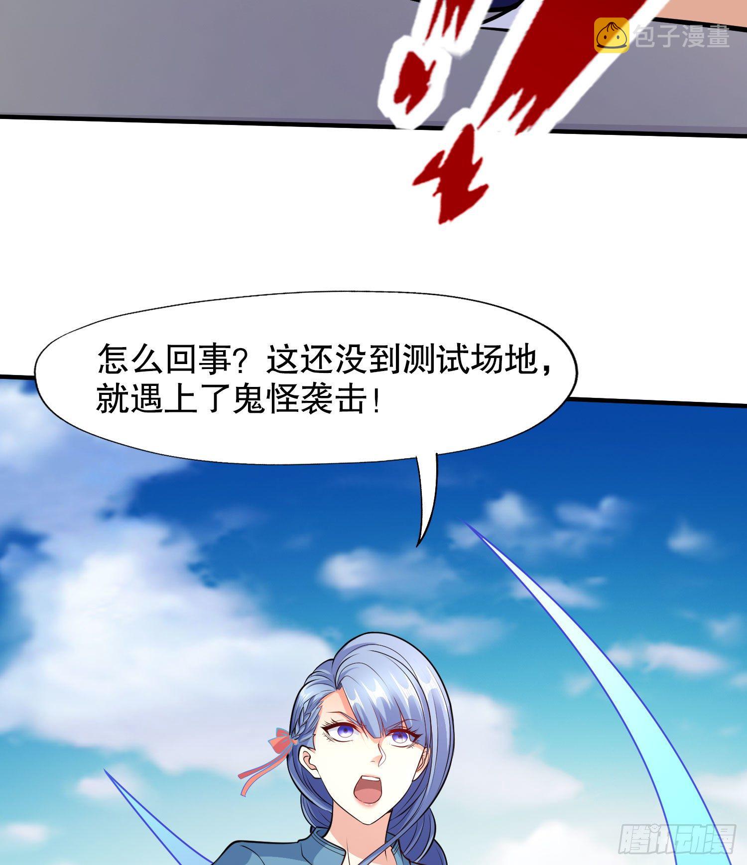 开局强吻裂口女漫画,第4话 灵车魔来袭！2图