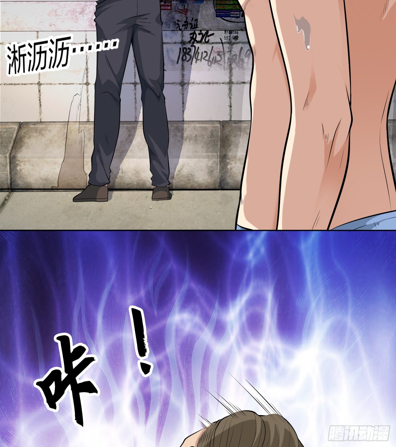 开局强吻裂口女漫画,第1话 强吻后觉醒SSS级异能1图