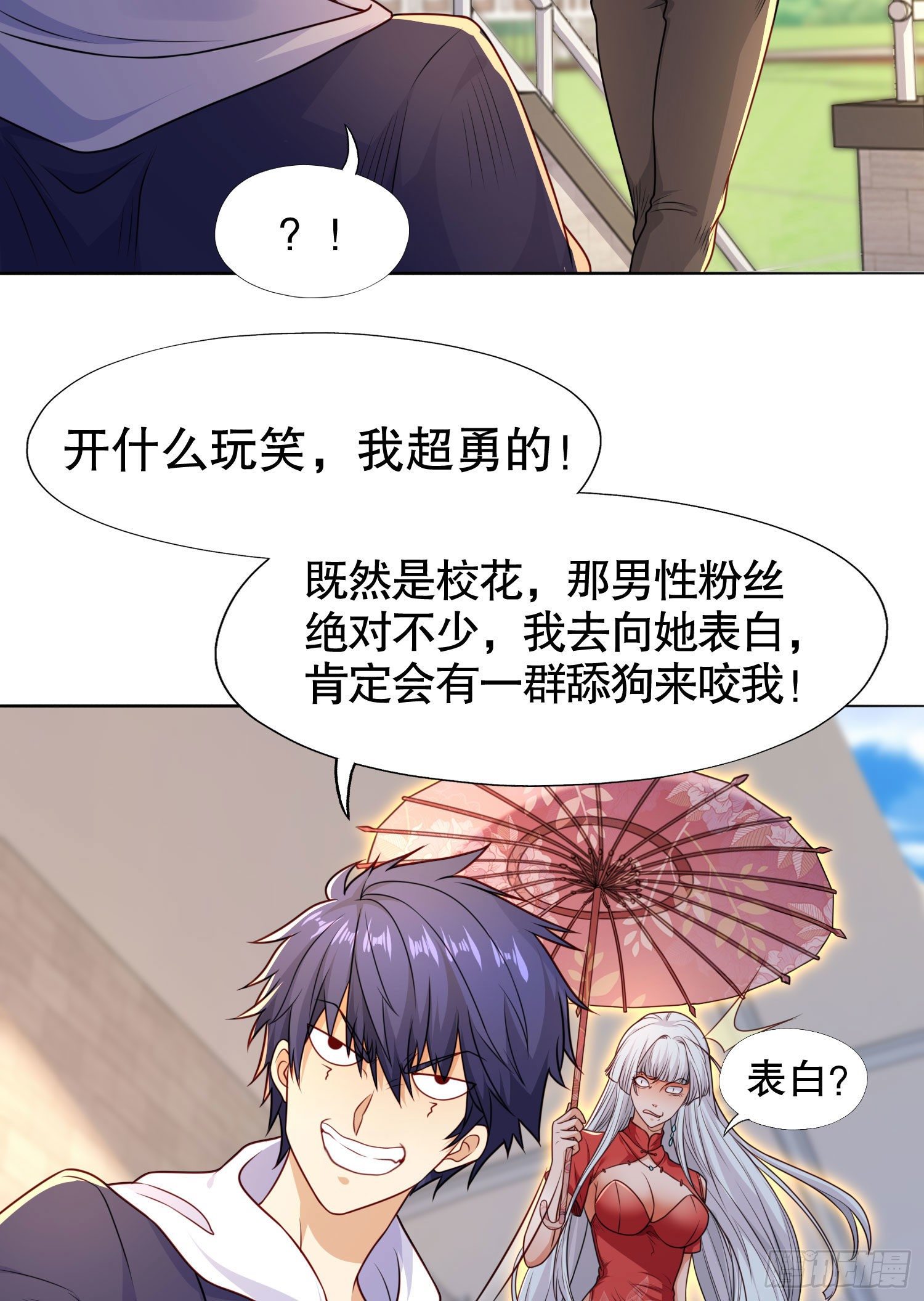 开局强吻裂口女漫画,第9话 唐琳的魔鬼训练2图