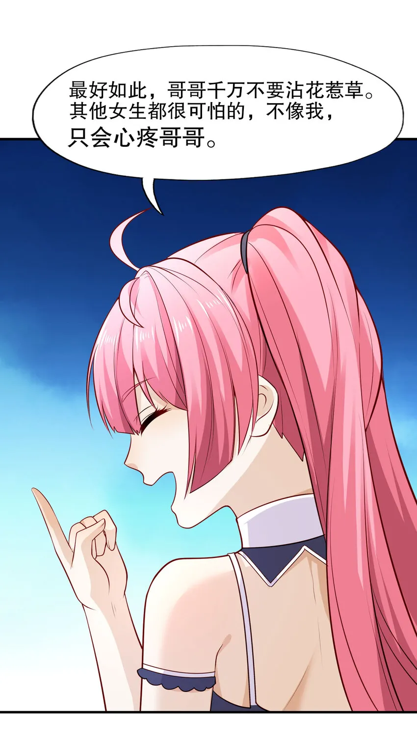 开局强吻裂口女漫画,第14话 林缺的一家四口1图