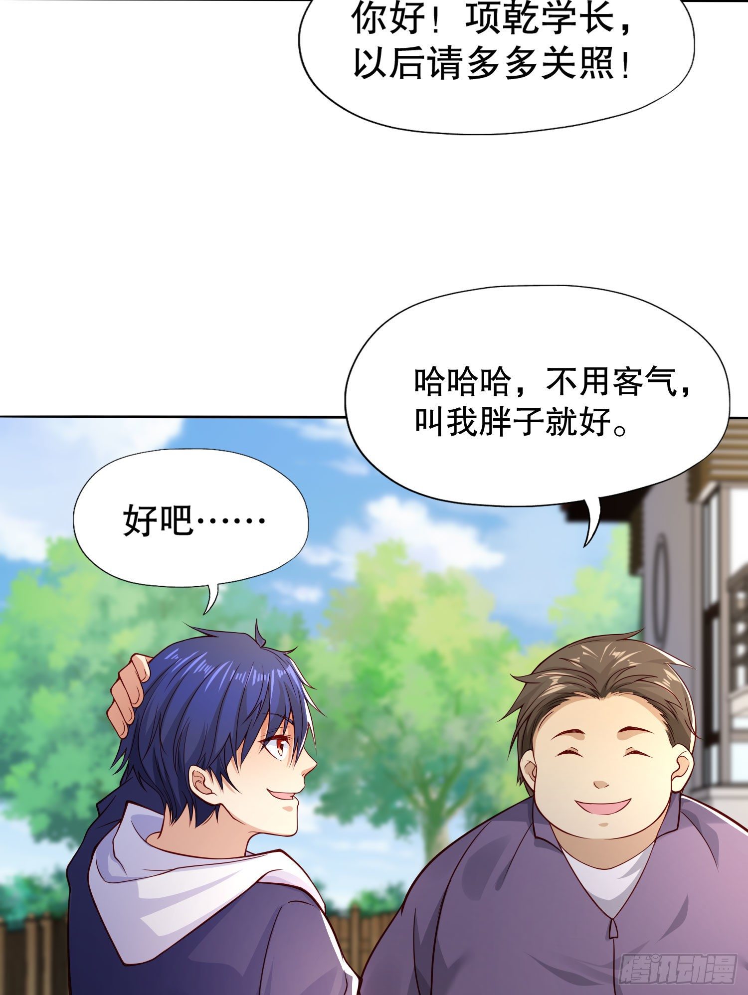开局强吻裂口女漫画,第7话 黄大仙沦为看门狗1图