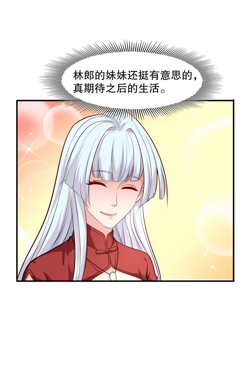 开局强吻裂口女漫画,第14话 林缺的一家四口2图