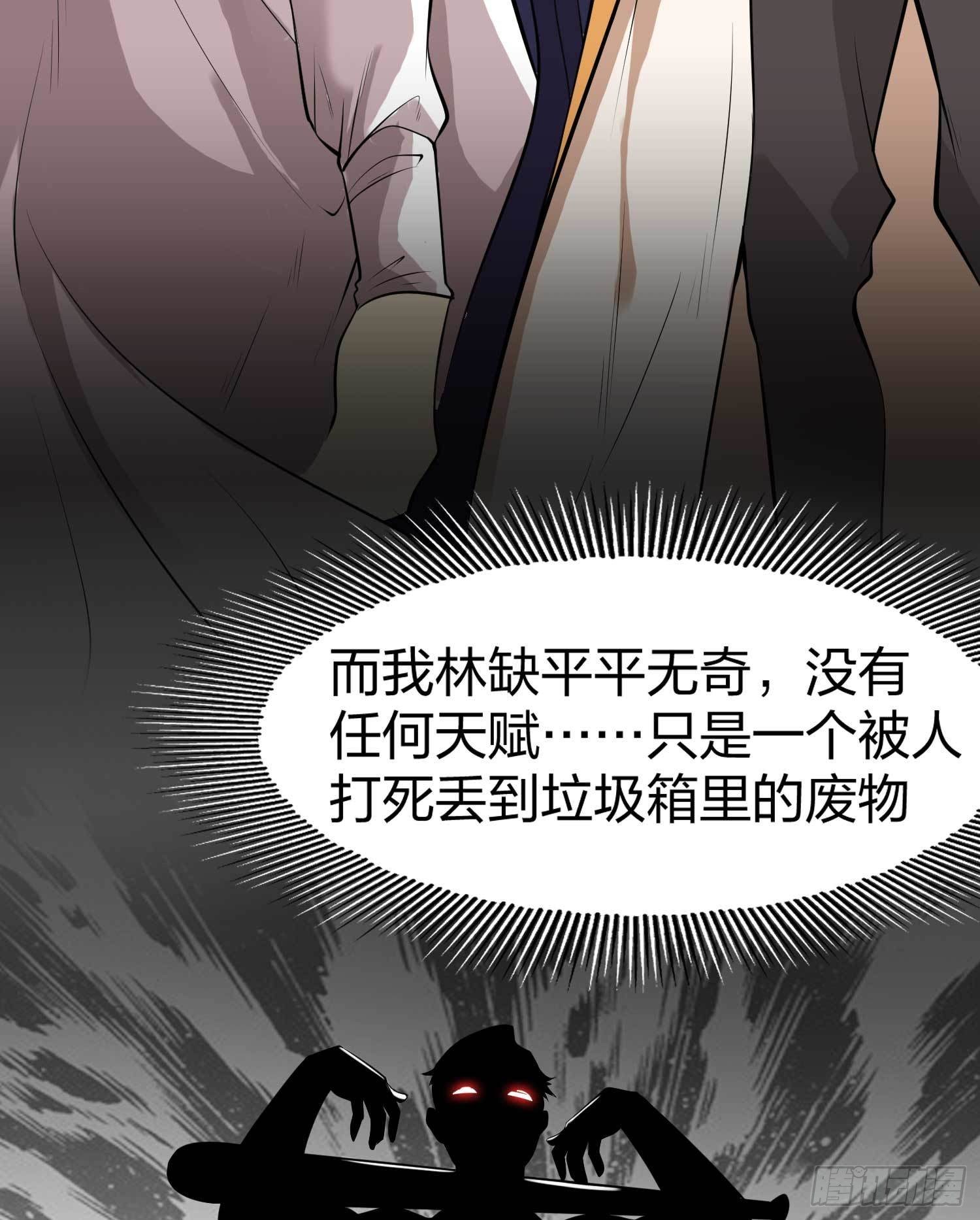 开局强吻裂口女漫画,第1话 强吻后觉醒SSS级异能1图