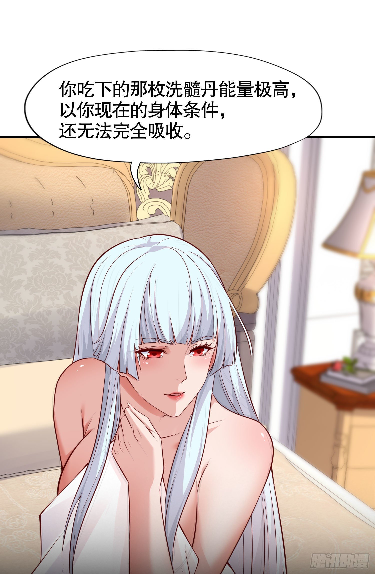 开局强吻裂口女漫画,第8话 在座的各位都是垃圾1图