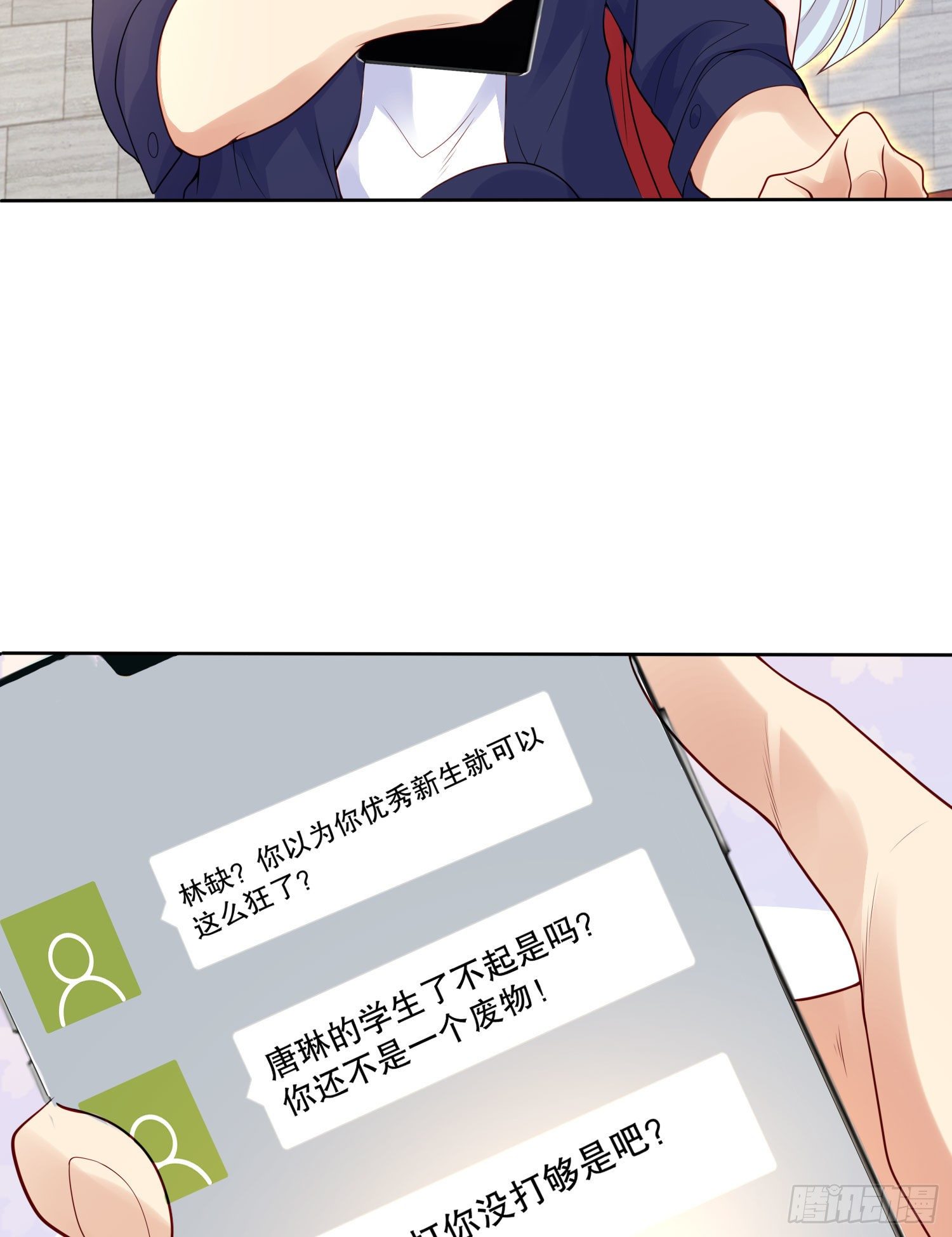 开局强吻裂口女漫画,第9话 唐琳的魔鬼训练2图