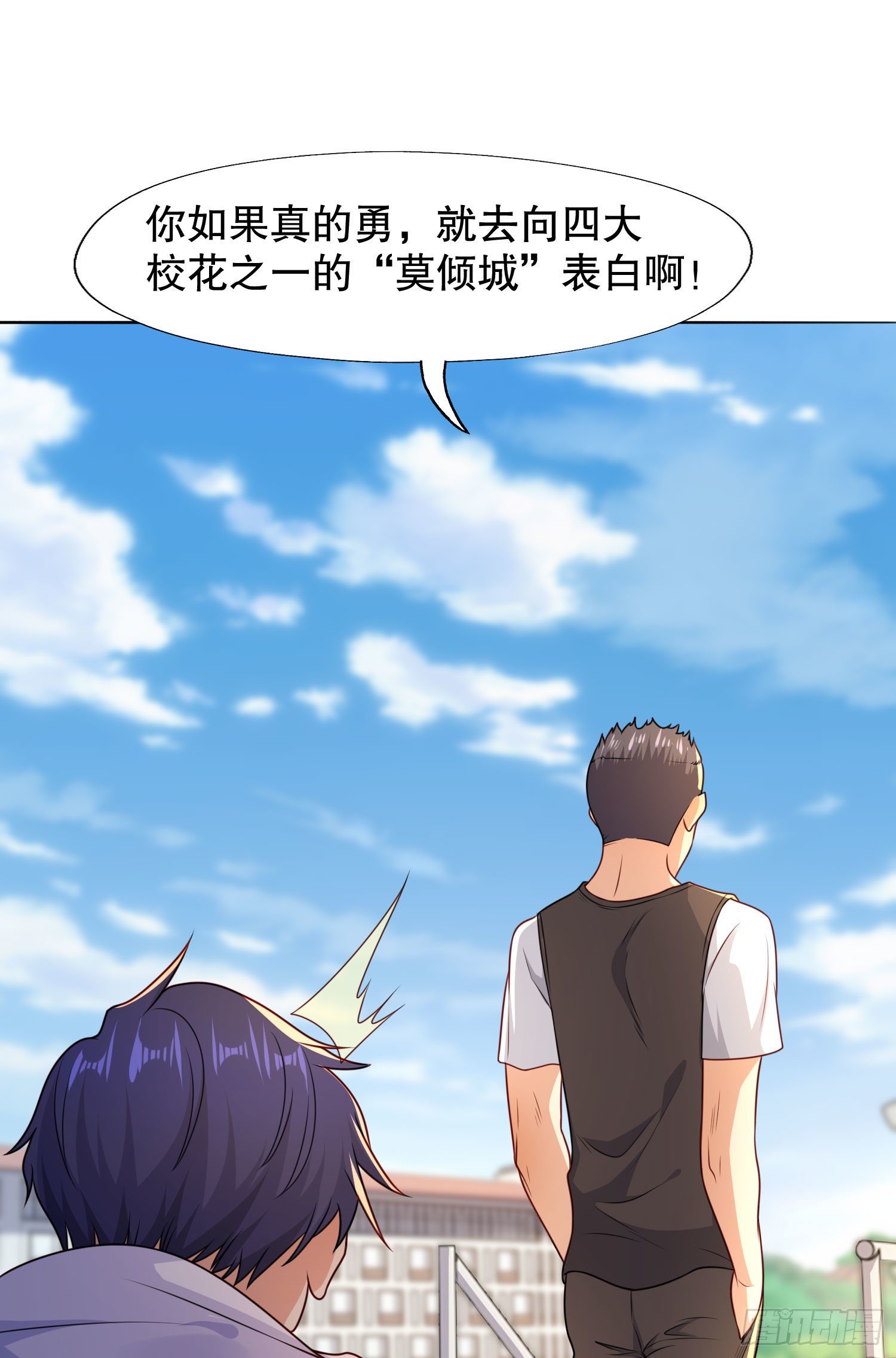 开局强吻裂口女漫画,第9话 唐琳的魔鬼训练1图