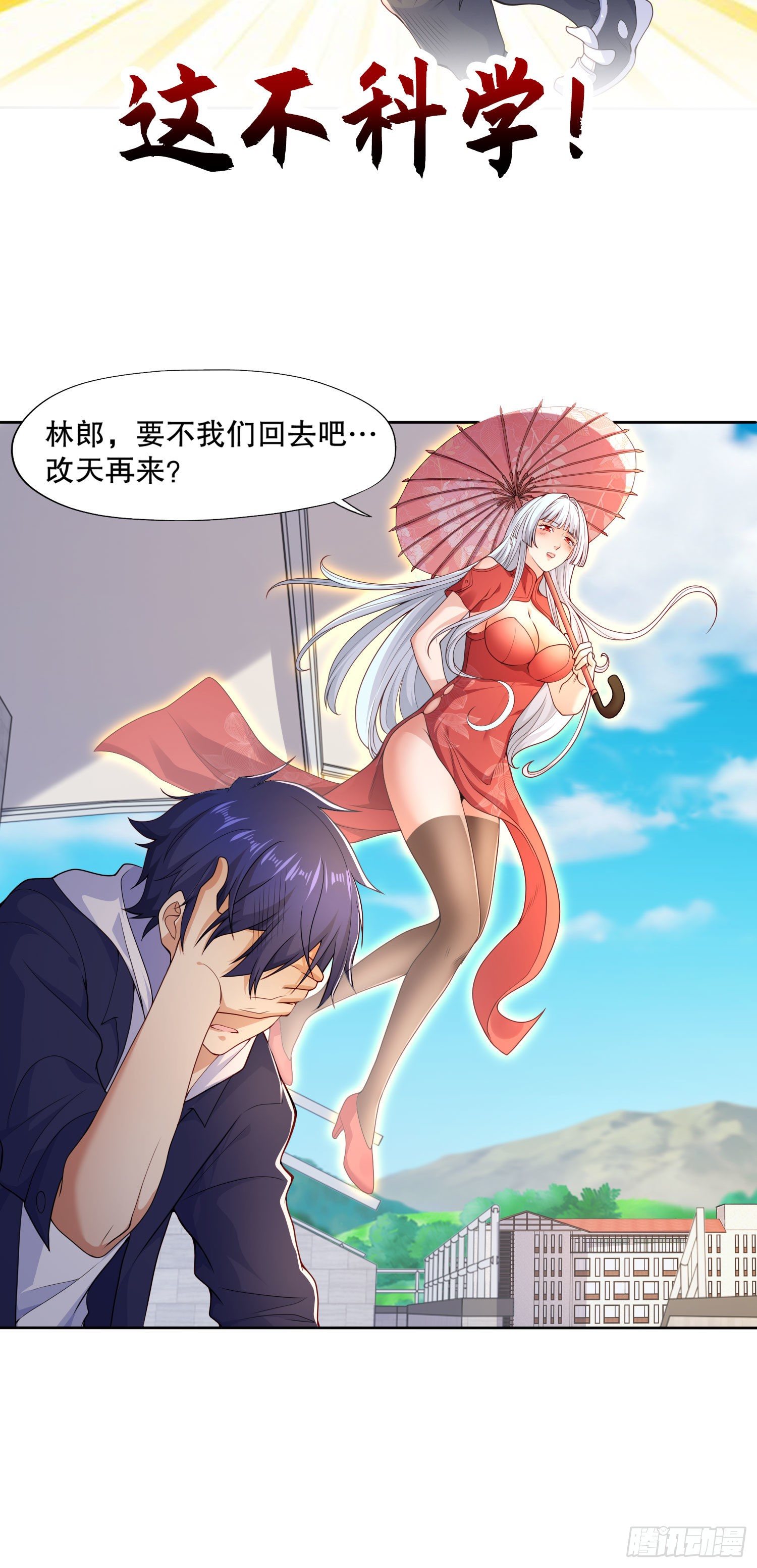 开局强吻裂口女漫画,第9话 唐琳的魔鬼训练2图