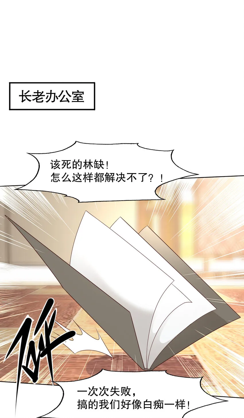 开局强吻裂口女漫画,第12话 暴力开盲盒2图