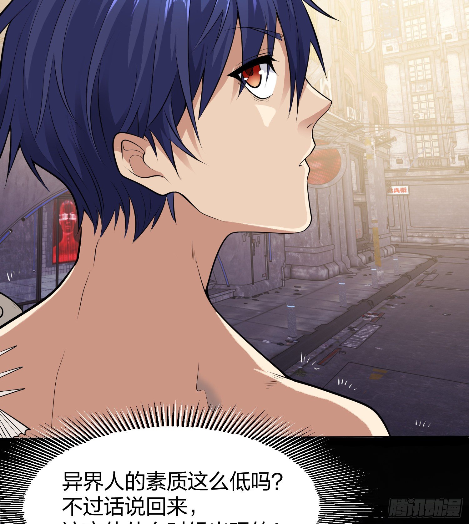 开局强吻裂口女漫画,第1话 强吻后觉醒SSS级异能1图