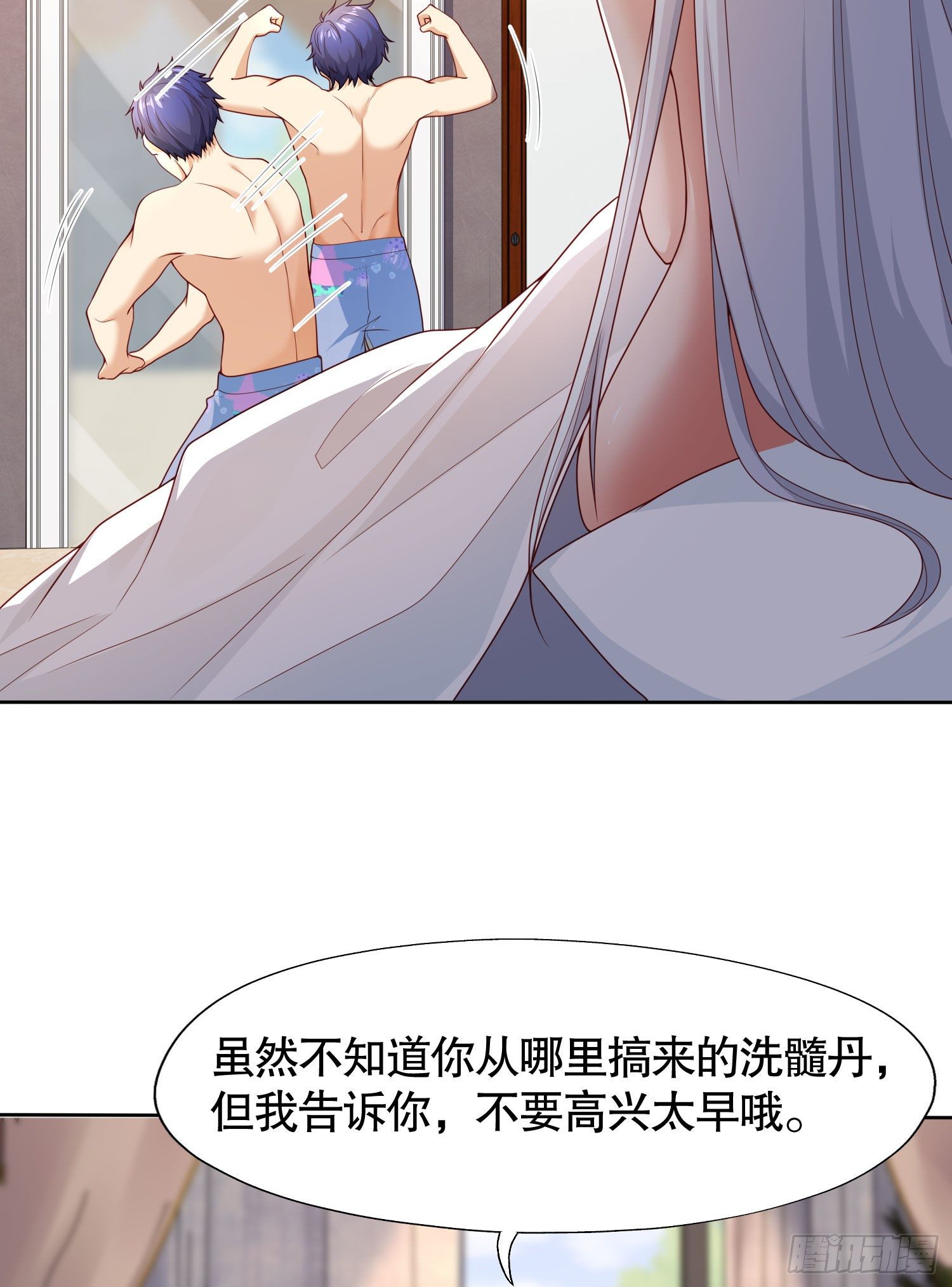 开局强吻裂口女漫画,第8话 在座的各位都是垃圾1图