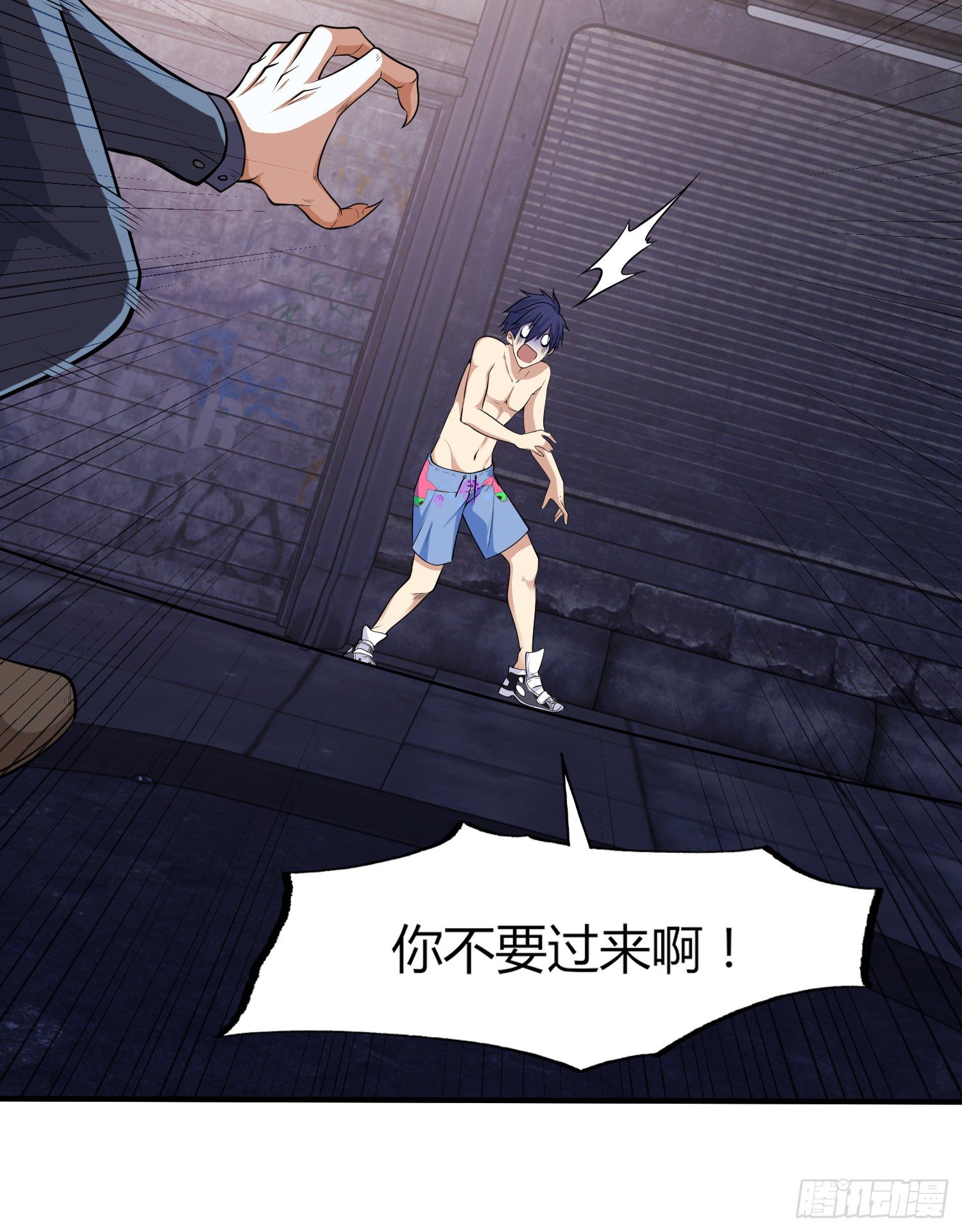 开局强吻裂口女漫画,第1话 强吻后觉醒SSS级异能2图