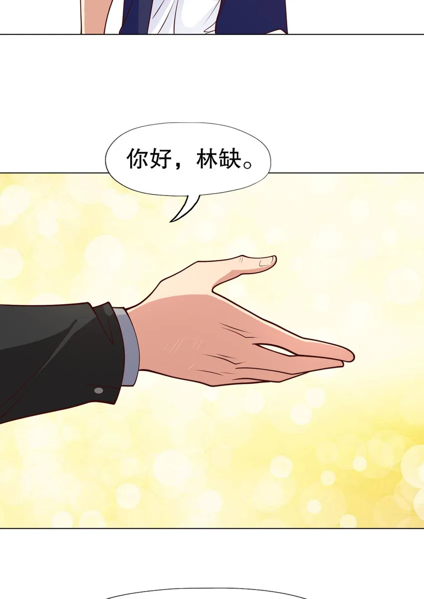 开局强吻裂口女漫画,第14话 林缺的一家四口1图