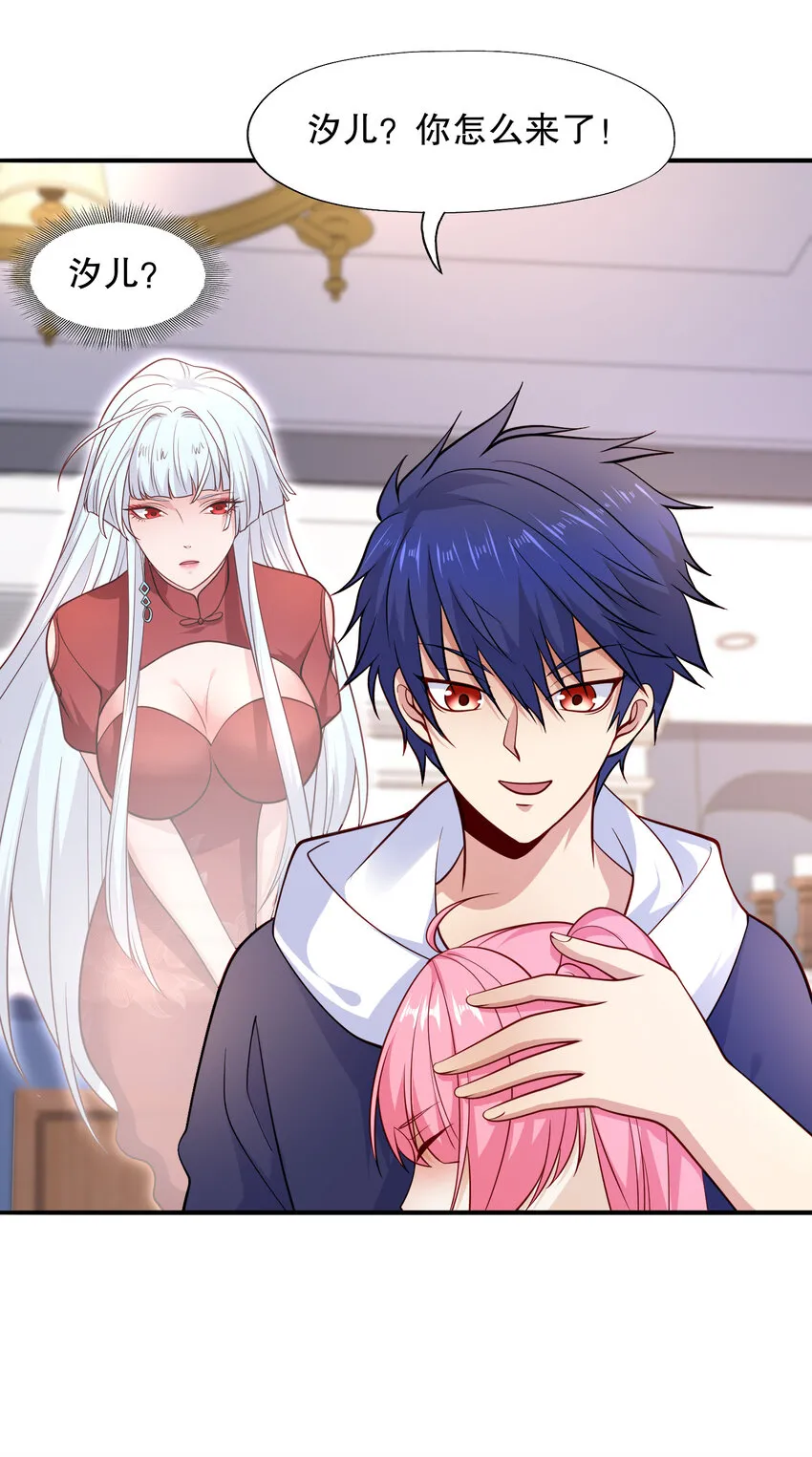 开局强吻裂口女漫画,第14话 林缺的一家四口2图