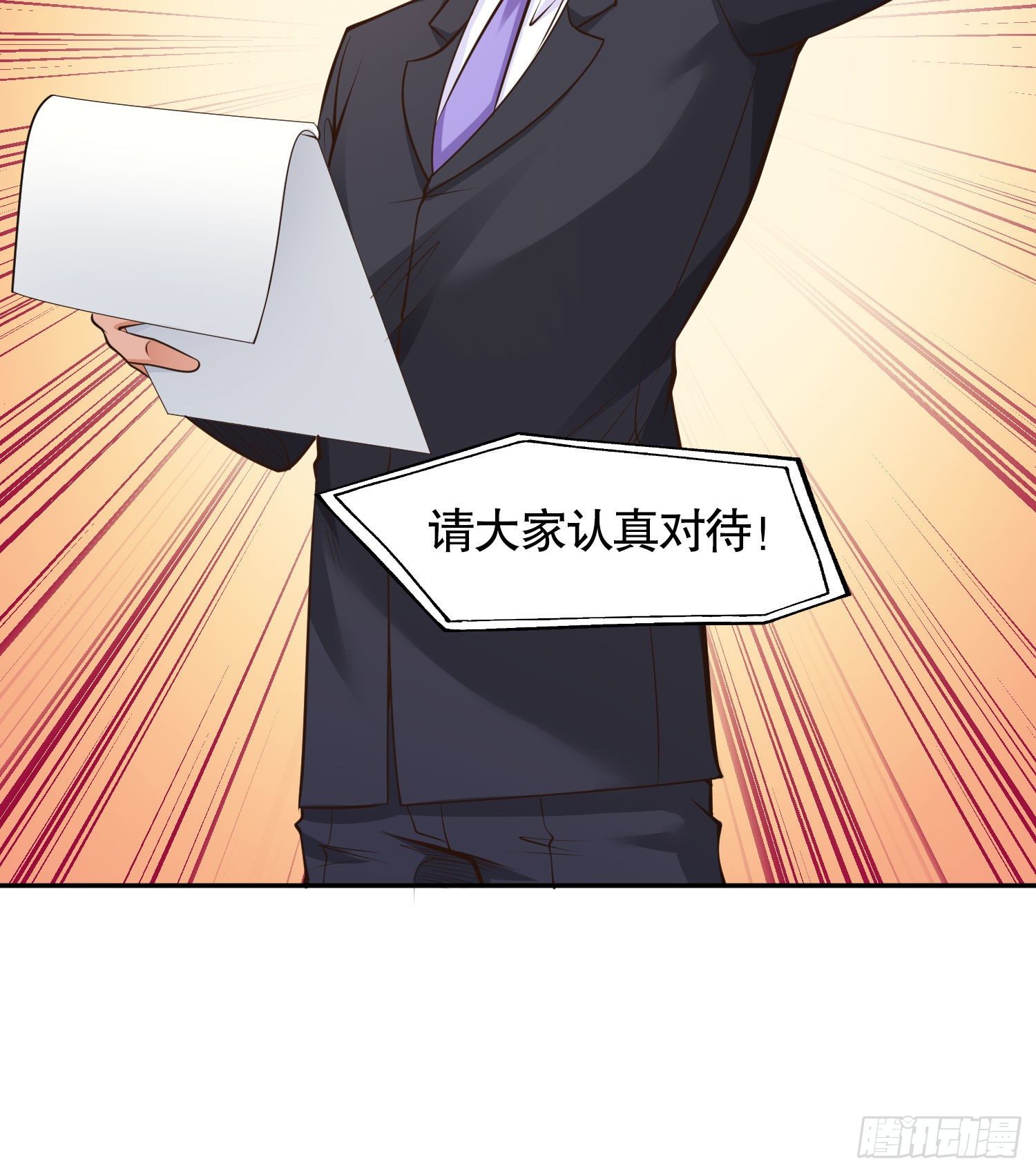 开局强吻裂口女漫画,第3话 小丑竟是我自己！2图