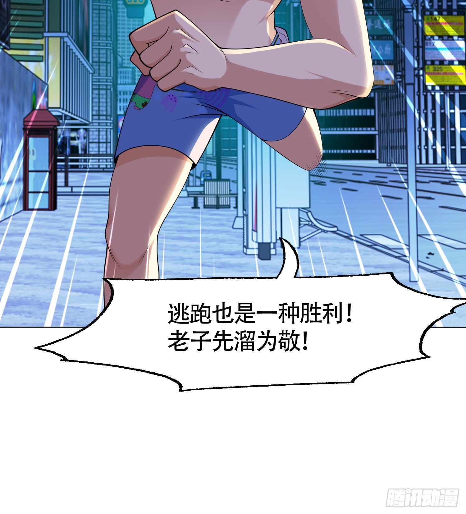 开局强吻裂口女漫画,第2话 青梅竹马找上门2图