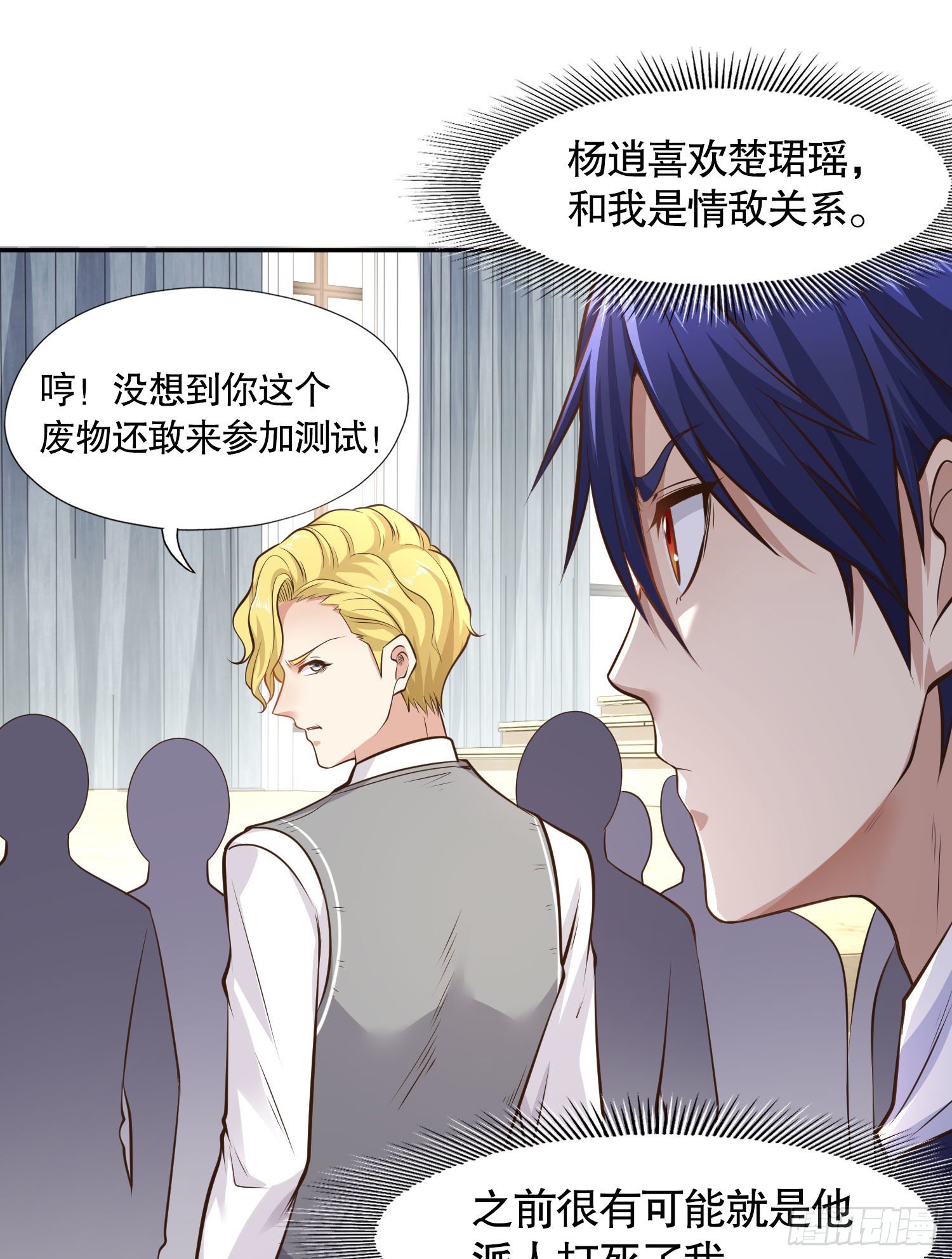 开局强吻裂口女漫画,第3话 小丑竟是我自己！1图
