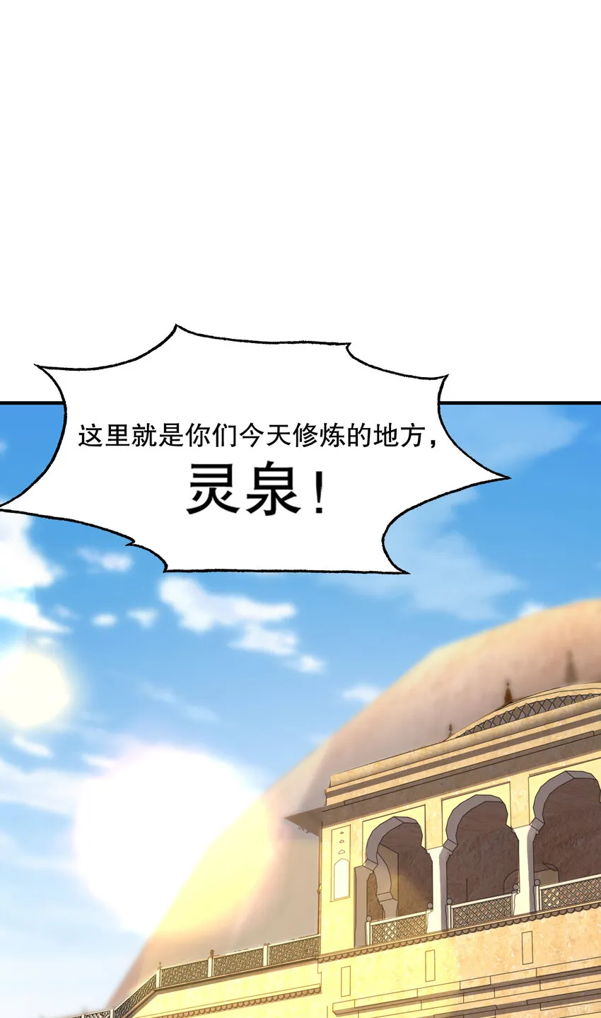 开局强吻裂口女漫画,第10话 这个灵泉好大1图