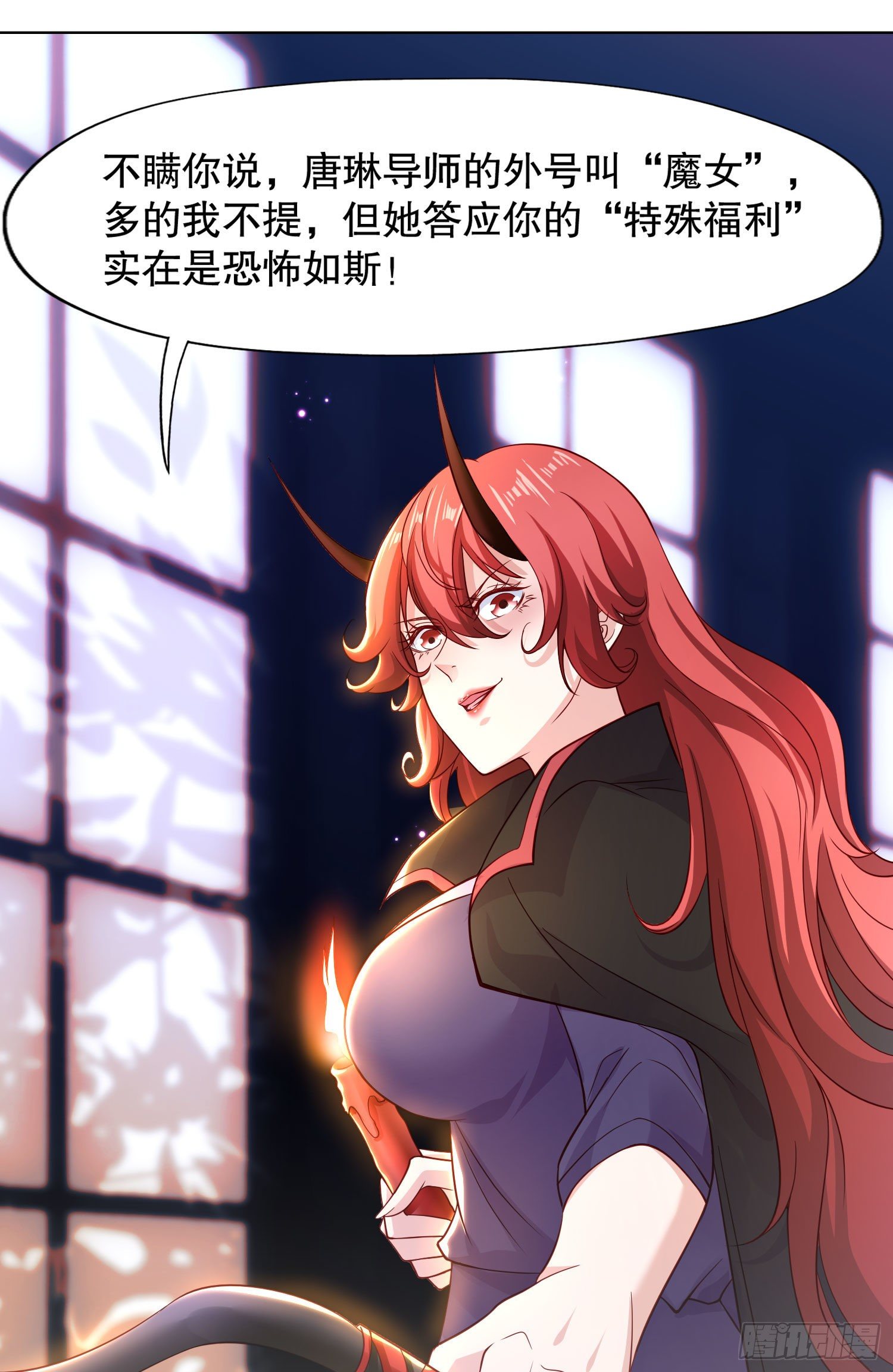 开局强吻裂口女漫画,第7话 黄大仙沦为看门狗1图
