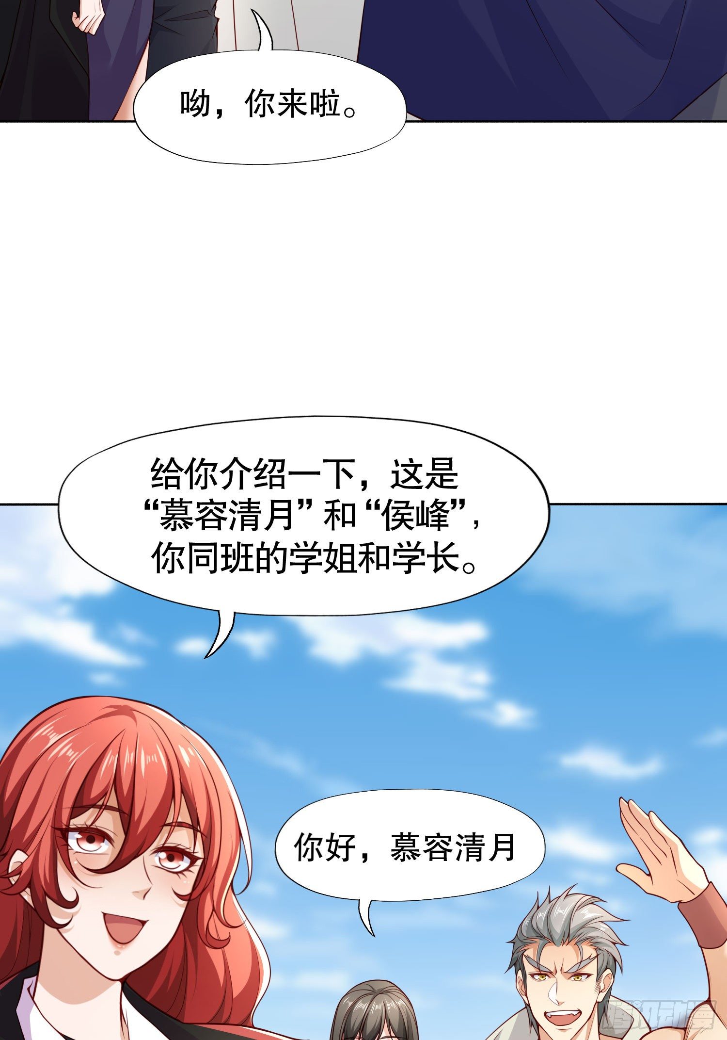开局强吻裂口女漫画,第8话 在座的各位都是垃圾2图