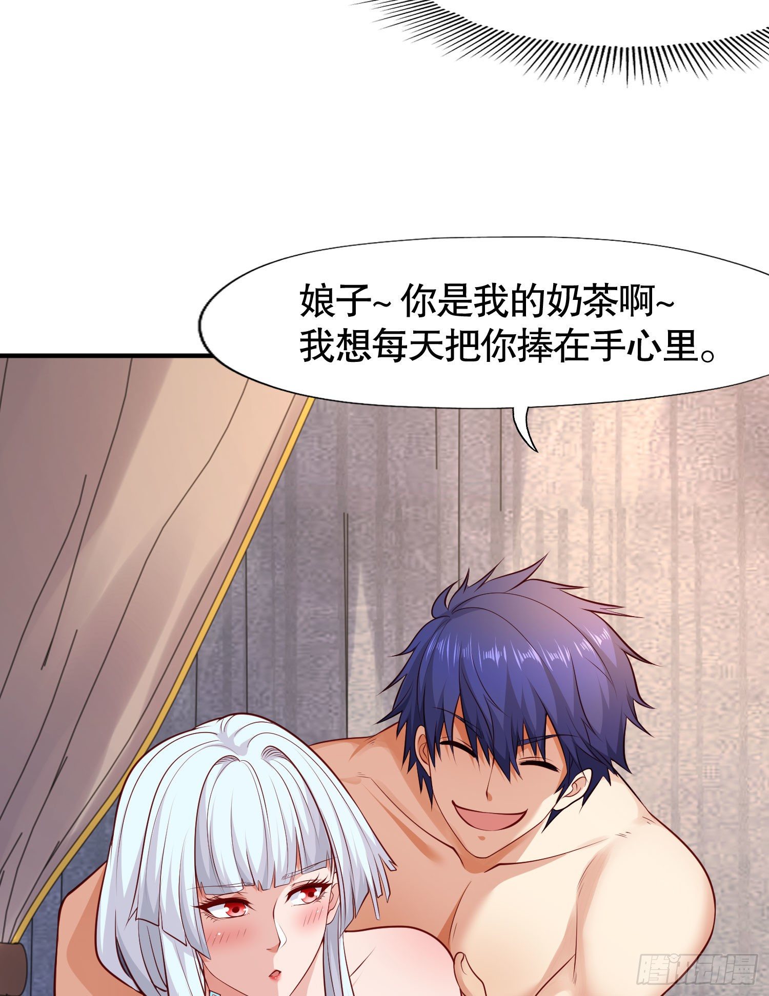 开局强吻裂口女漫画,第8话 在座的各位都是垃圾2图