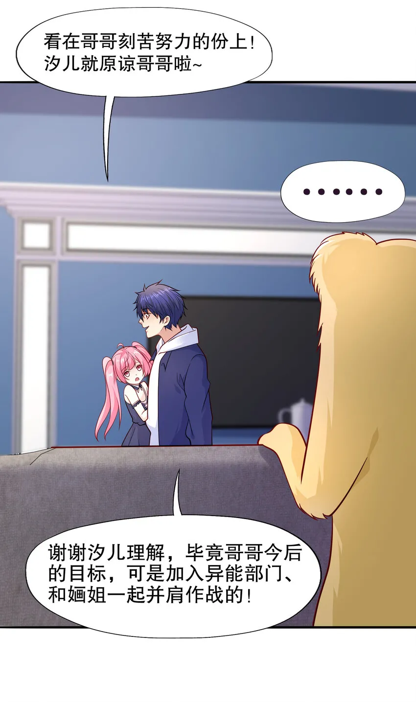 开局强吻裂口女漫画,第14话 林缺的一家四口1图