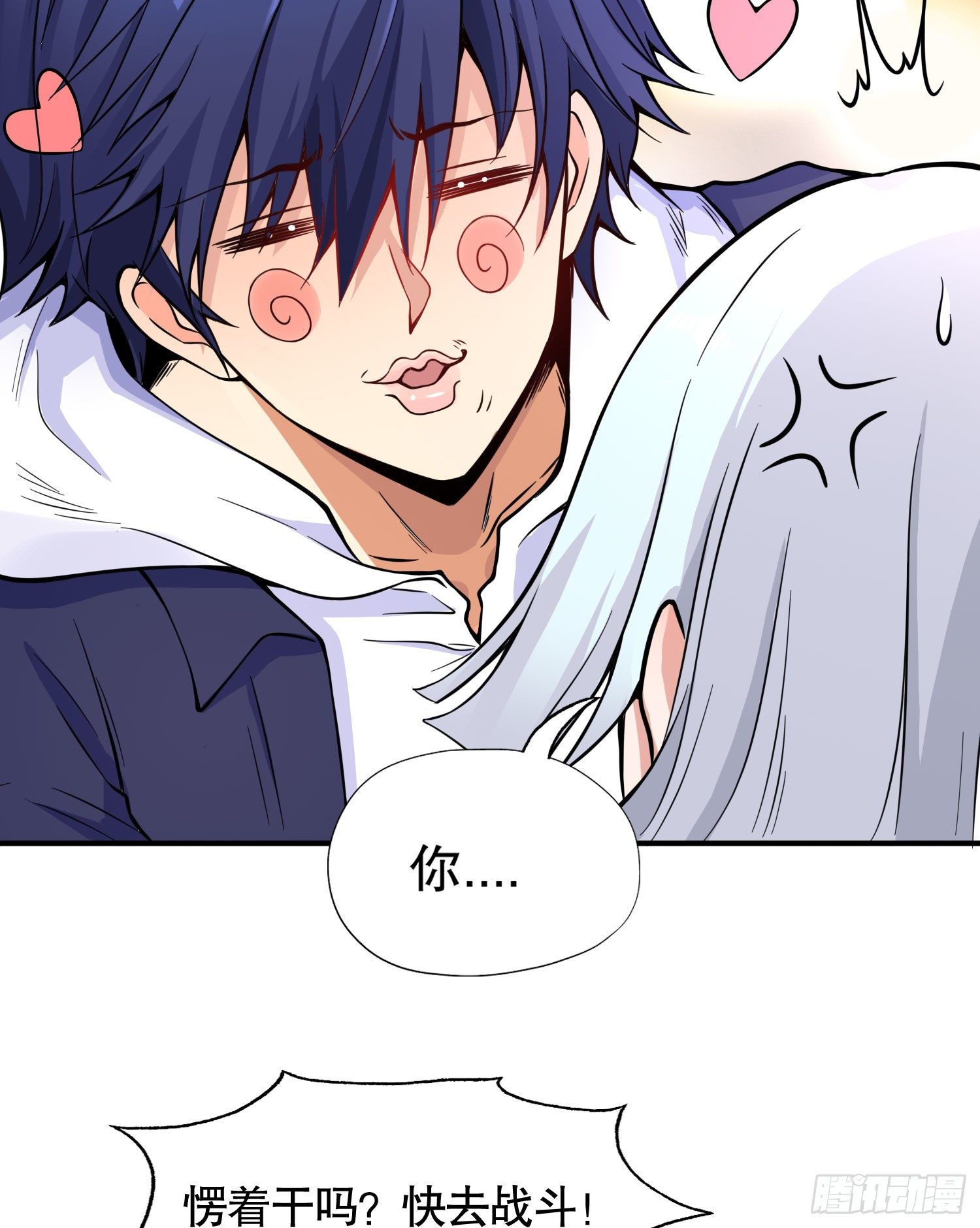 开局强吻裂口女漫画,第5话 林缺的高光时刻2图